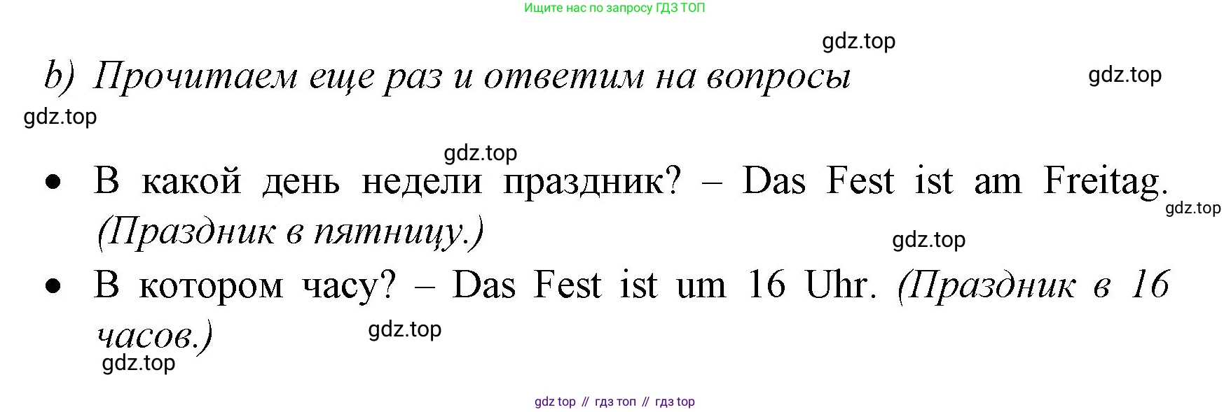 Немецкий язык (Deutsch), 4 класс учебник (lehrbuch), авторы: Бим Инесса Львовна (Bim I), Рыжова Лариса Ивановна (Ryschowa L), издательство Просвещение, Москва, 2023, серого цвета, Часть 2, страница 95, номер 2, Решение 2014-2022 (продолжение 2)