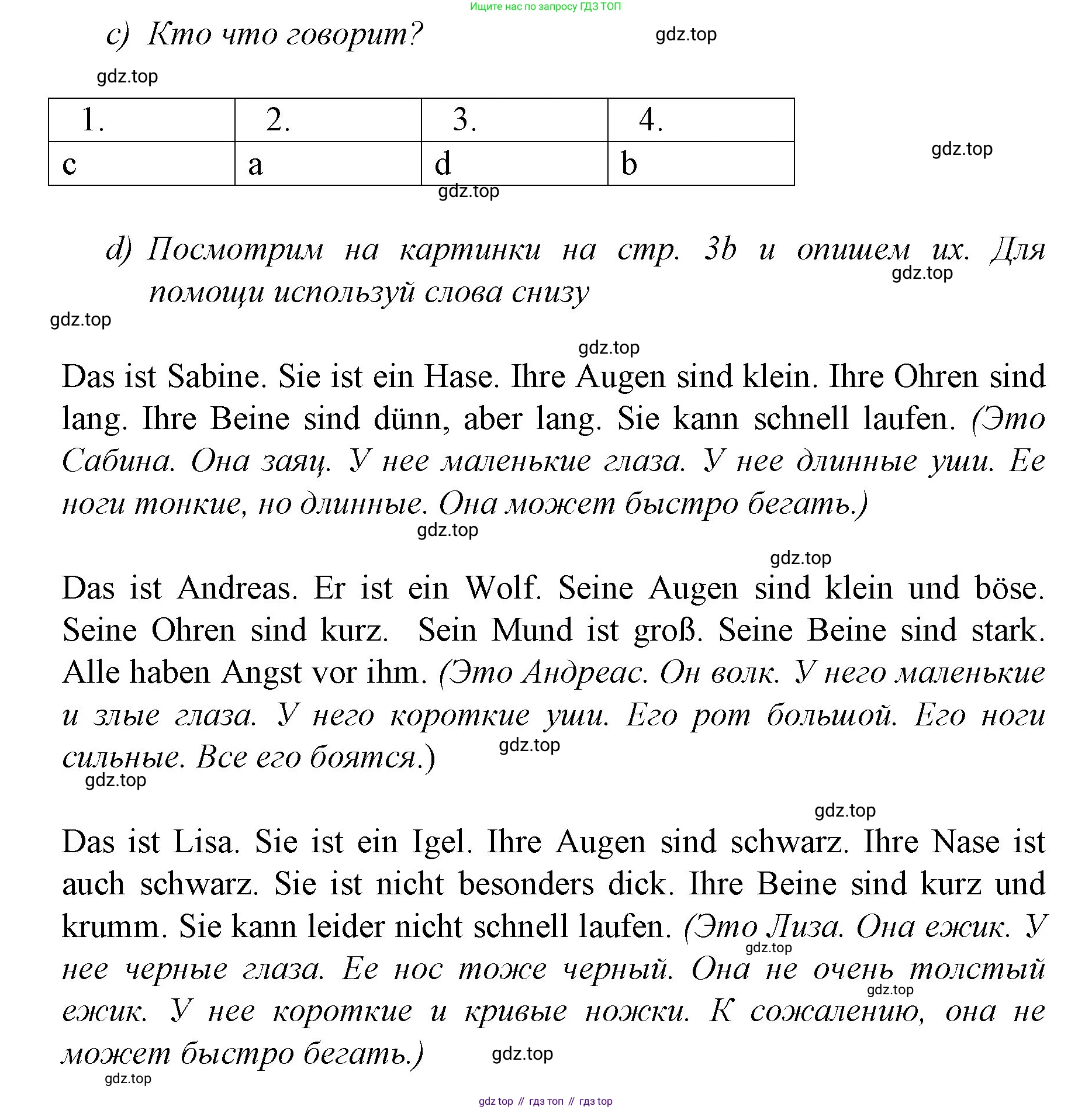 Немецкий язык (Deutsch), 4 класс учебник (lehrbuch), авторы: Бим Инесса Львовна (Bim I), Рыжова Лариса Ивановна (Ryschowa L), издательство Просвещение, Москва, 2023, серого цвета, Часть 2, страница 96, номер 3, Решение 2014-2022 (продолжение 2)