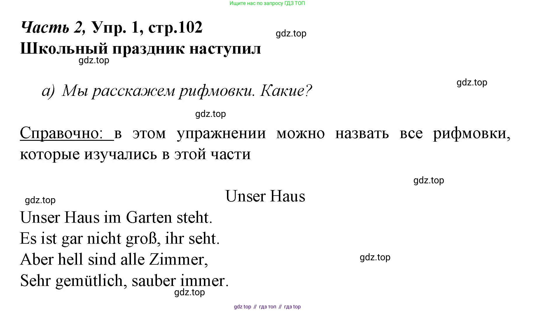 Немецкий язык (Deutsch), 4 класс учебник (lehrbuch), авторы: Бим Инесса Львовна (Bim I), Рыжова Лариса Ивановна (Ryschowa L), издательство Просвещение, Москва, 2023, серого цвета, Часть 2, страница 102, номер 1, Решение 2014-2022