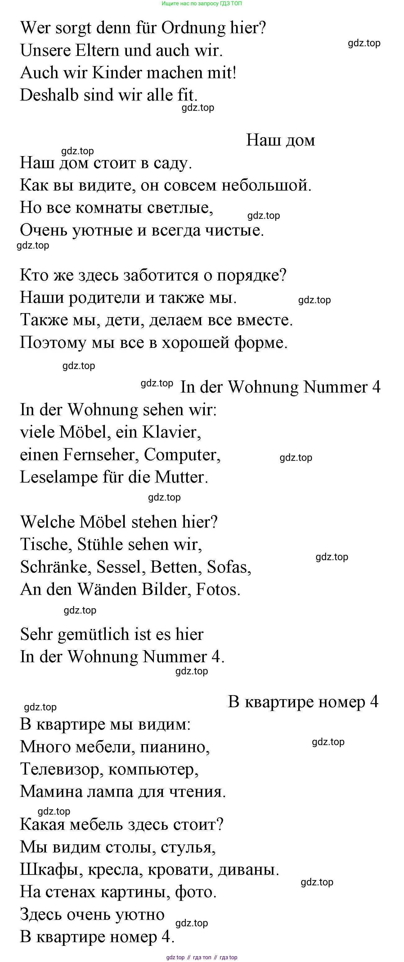 Немецкий язык (Deutsch), 4 класс учебник (lehrbuch), авторы: Бим Инесса Львовна (Bim I), Рыжова Лариса Ивановна (Ryschowa L), издательство Просвещение, Москва, 2023, серого цвета, Часть 2, страница 102, номер 1, Решение 2014-2022 (продолжение 2)