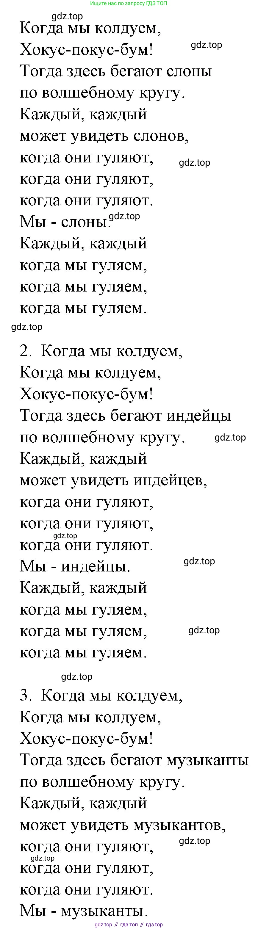 Немецкий язык (Deutsch), 4 класс учебник (lehrbuch), авторы: Бим Инесса Львовна (Bim I), Рыжова Лариса Ивановна (Ryschowa L), издательство Просвещение, Москва, 2023, серого цвета, Часть 2, страница 102, номер 1, Решение 2014-2022 (продолжение 4)