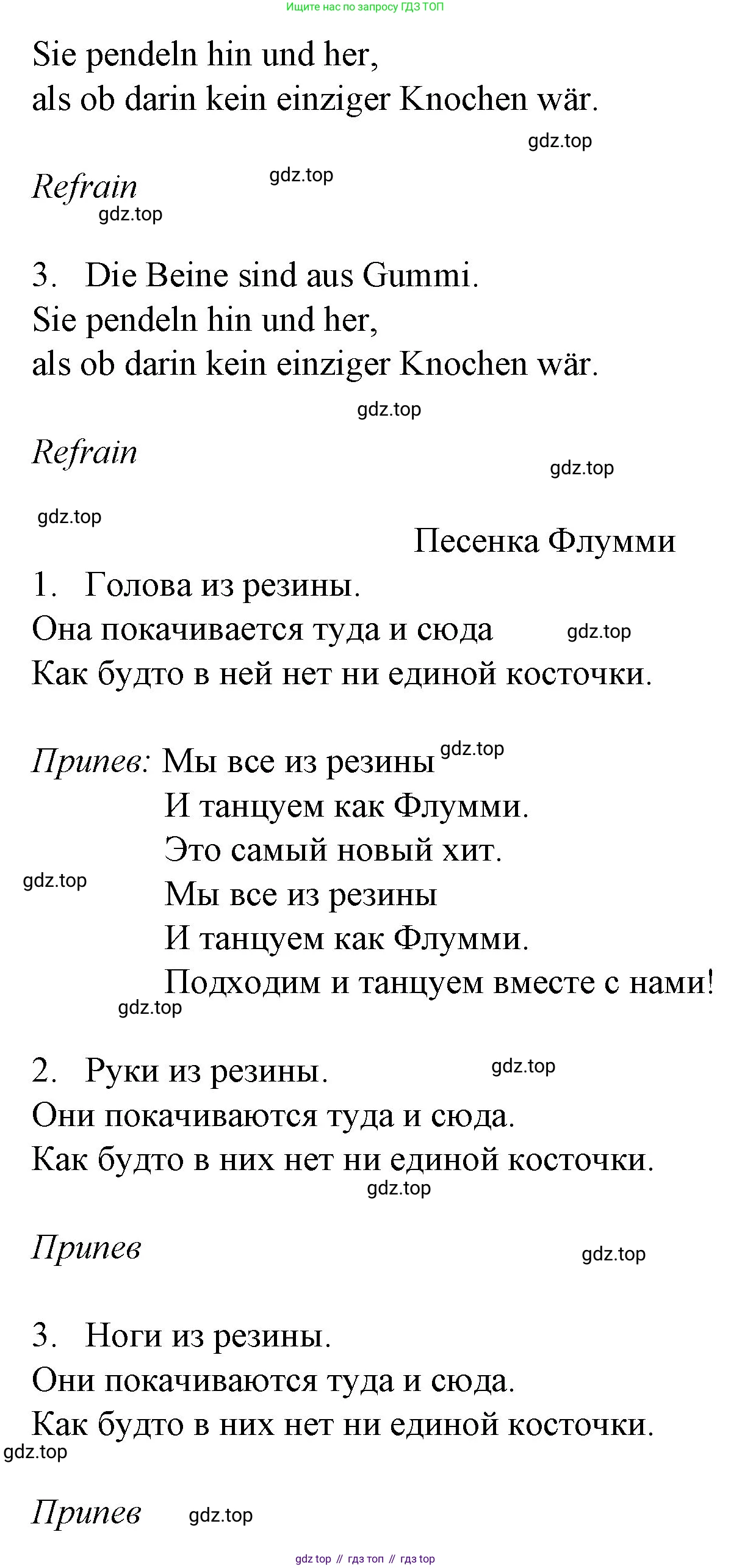 Немецкий язык (Deutsch), 4 класс учебник (lehrbuch), авторы: Бим Инесса Львовна (Bim I), Рыжова Лариса Ивановна (Ryschowa L), издательство Просвещение, Москва, 2023, серого цвета, Часть 2, страница 102, номер 1, Решение 2014-2022 (продолжение 6)