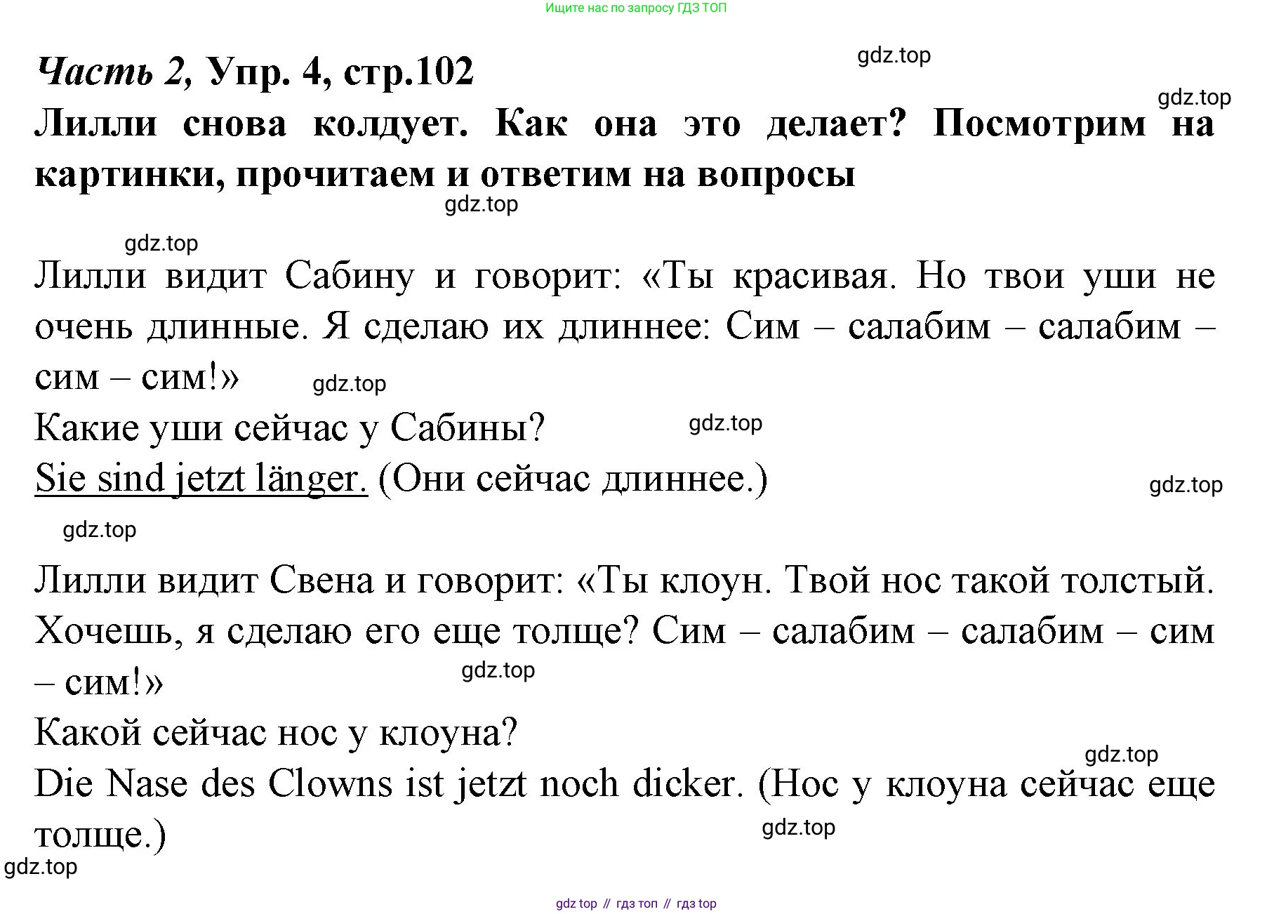 Немецкий язык (Deutsch), 4 класс учебник (lehrbuch), авторы: Бим Инесса Львовна (Bim I), Рыжова Лариса Ивановна (Ryschowa L), издательство Просвещение, Москва, 2023, серого цвета, Часть 2, страница 102, номер 4, Решение 2014-2022