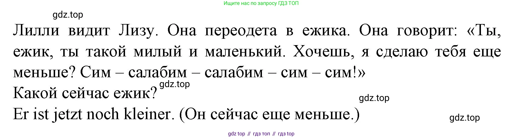 Немецкий язык (Deutsch), 4 класс учебник (lehrbuch), авторы: Бим Инесса Львовна (Bim I), Рыжова Лариса Ивановна (Ryschowa L), издательство Просвещение, Москва, 2023, серого цвета, Часть 2, страница 102, номер 4, Решение 2014-2022 (продолжение 2)