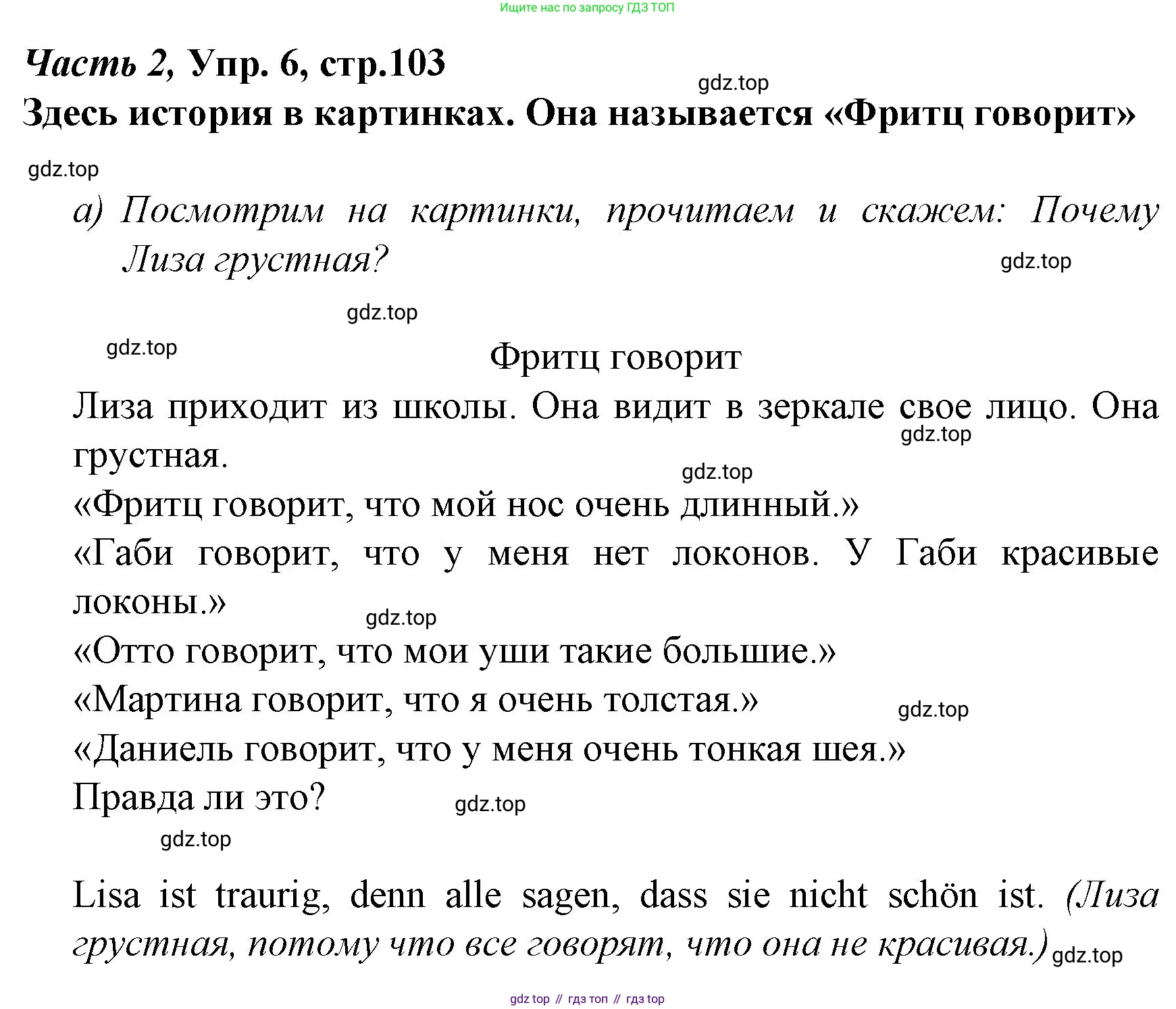 Немецкий язык (Deutsch), 4 класс учебник (lehrbuch), авторы: Бим Инесса Львовна (Bim I), Рыжова Лариса Ивановна (Ryschowa L), издательство Просвещение, Москва, 2023, серого цвета, Часть 2, страница 103, номер 6, Решение 2014-2022
