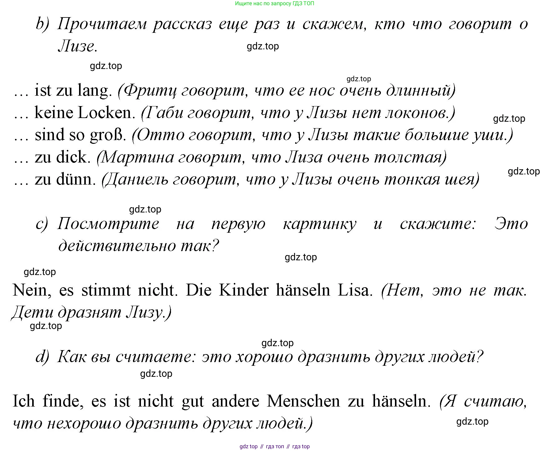 Немецкий язык (Deutsch), 4 класс учебник (lehrbuch), авторы: Бим Инесса Львовна (Bim I), Рыжова Лариса Ивановна (Ryschowa L), издательство Просвещение, Москва, 2023, серого цвета, Часть 2, страница 103, номер 6, Решение 2014-2022 (продолжение 2)
