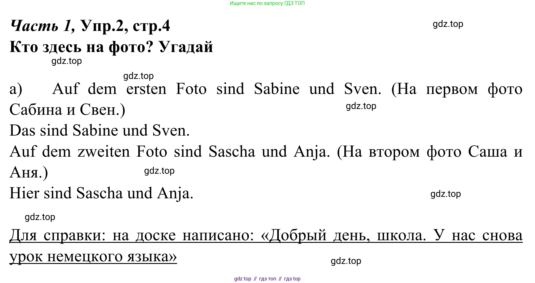 Немецкий язык (Deutsch), 4 класс учебник (lehrbuch), авторы: Бим Инесса Львовна (Bim I), Рыжова Лариса Ивановна (Ryschowa L), издательство Просвещение, Москва, 2023, серого цвета, Часть 1, страница 4, номер 2, Решение 2023