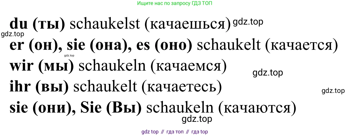 Немецкий язык (Deutsch), 4 класс учебник (lehrbuch), авторы: Бим Инесса Львовна (Bim I), Рыжова Лариса Ивановна (Ryschowa L), издательство Просвещение, Москва, 2023, серого цвета, Часть 1, страница 7, номер 4, Решение 2023 (продолжение 2)