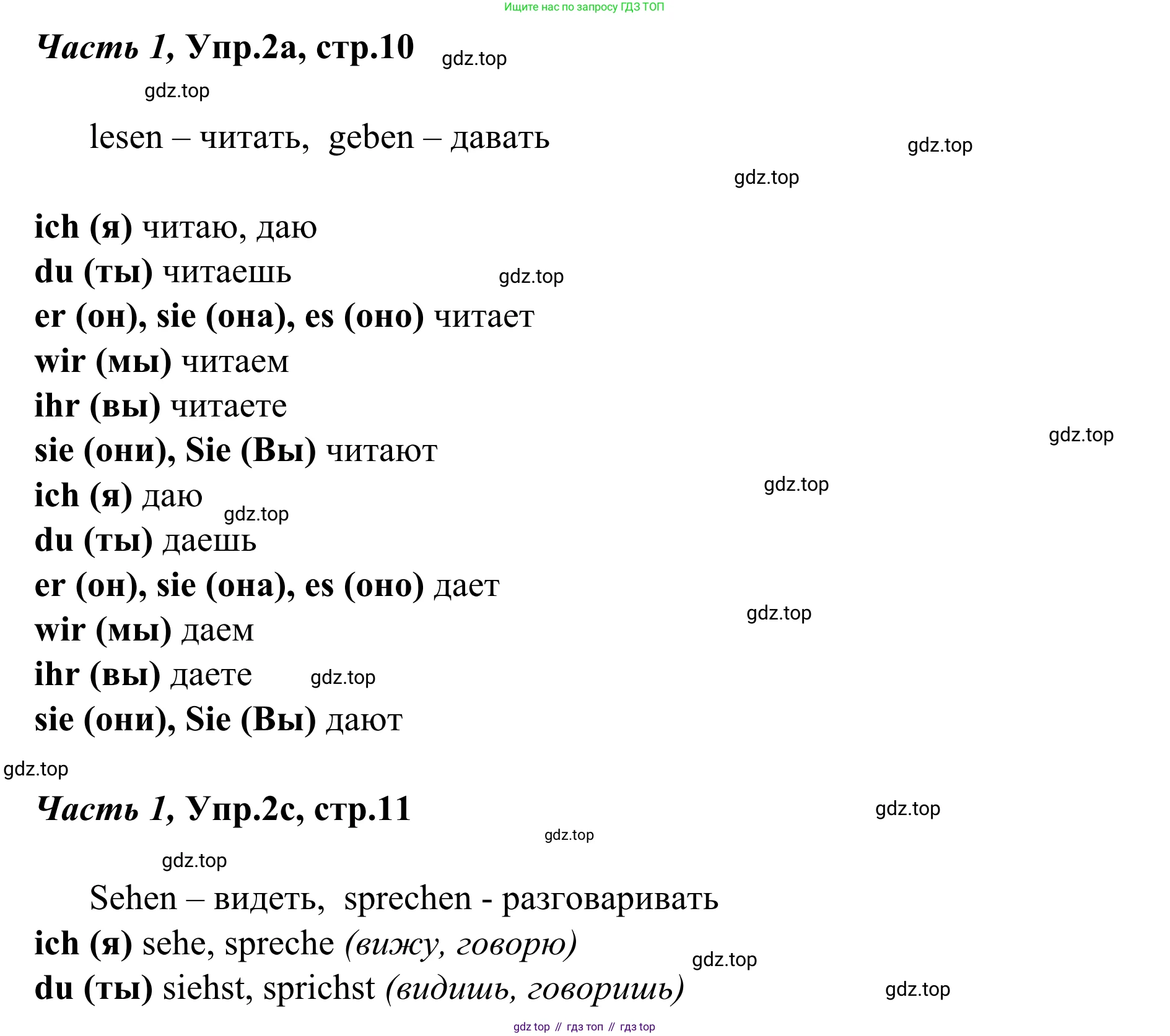 Немецкий язык (Deutsch), 4 класс учебник (lehrbuch), авторы: Бим Инесса Львовна (Bim I), Рыжова Лариса Ивановна (Ryschowa L), издательство Просвещение, Москва, 2023, серого цвета, Часть 1, страница 10, номер 2, Решение 2023
