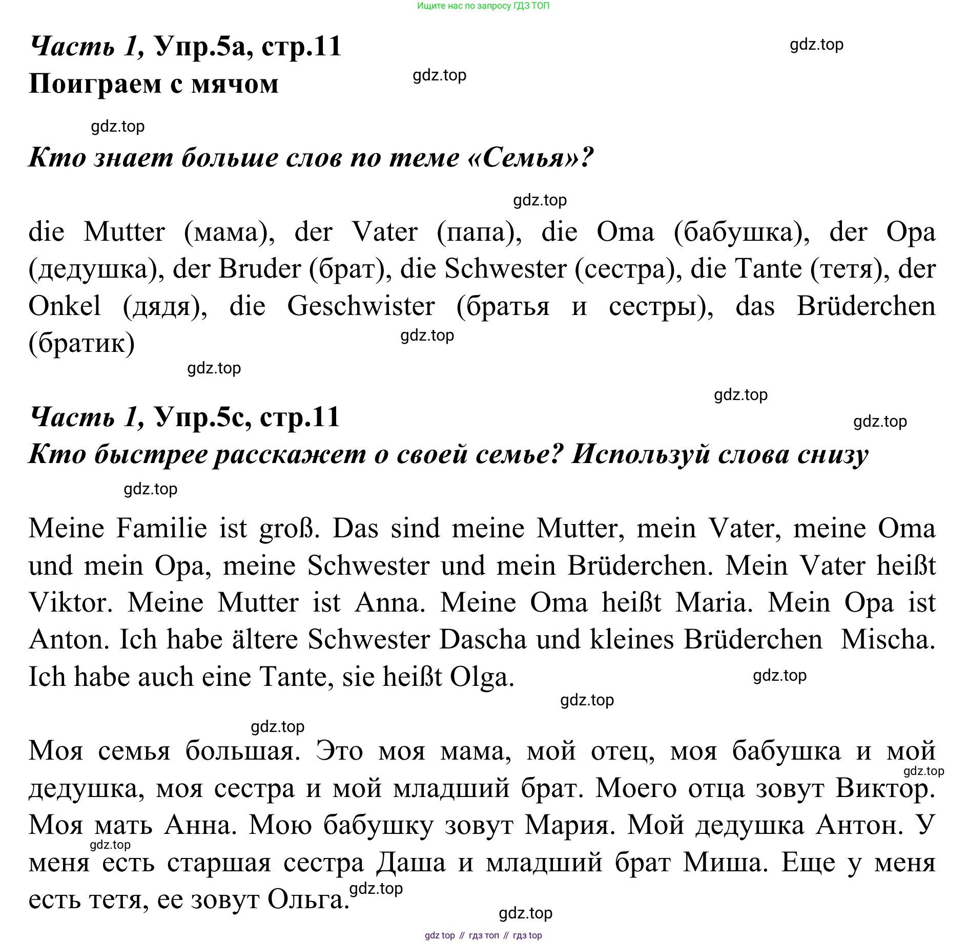 Немецкий язык (Deutsch), 4 класс учебник (lehrbuch), авторы: Бим Инесса Львовна (Bim I), Рыжова Лариса Ивановна (Ryschowa L), издательство Просвещение, Москва, 2023, серого цвета, Часть 1, страница 11, номер 5, Решение 2023