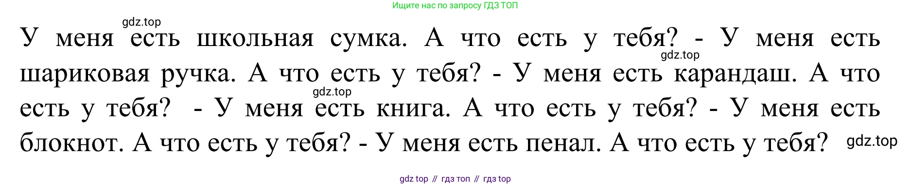 Немецкий язык (Deutsch), 4 класс учебник (lehrbuch), авторы: Бим Инесса Львовна (Bim I), Рыжова Лариса Ивановна (Ryschowa L), издательство Просвещение, Москва, 2023, серого цвета, Часть 1, страница 14, номер 5, Решение 2023 (продолжение 2)