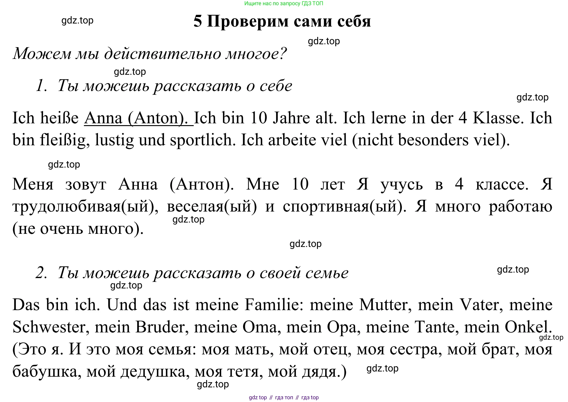 Немецкий язык (Deutsch), 4 класс учебник (lehrbuch), авторы: Бим Инесса Львовна (Bim I), Рыжова Лариса Ивановна (Ryschowa L), издательство Просвещение, Москва, 2023, серого цвета, Часть 1, страница 18, номер 1, Решение 2023