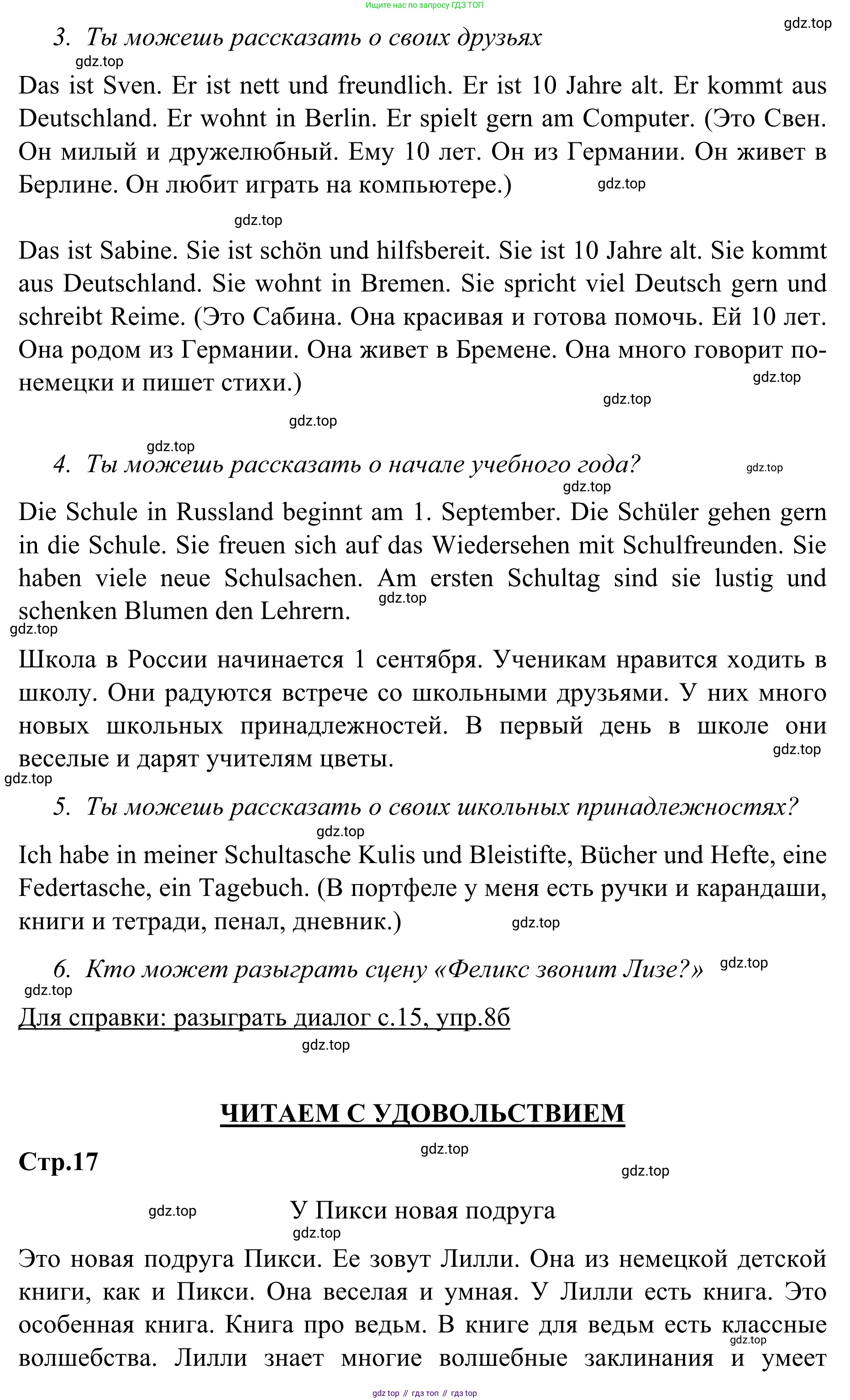 Немецкий язык (Deutsch), 4 класс учебник (lehrbuch), авторы: Бим Инесса Львовна (Bim I), Рыжова Лариса Ивановна (Ryschowa L), издательство Просвещение, Москва, 2023, серого цвета, Часть 1, страница 18, номер 1, Решение 2023 (продолжение 2)