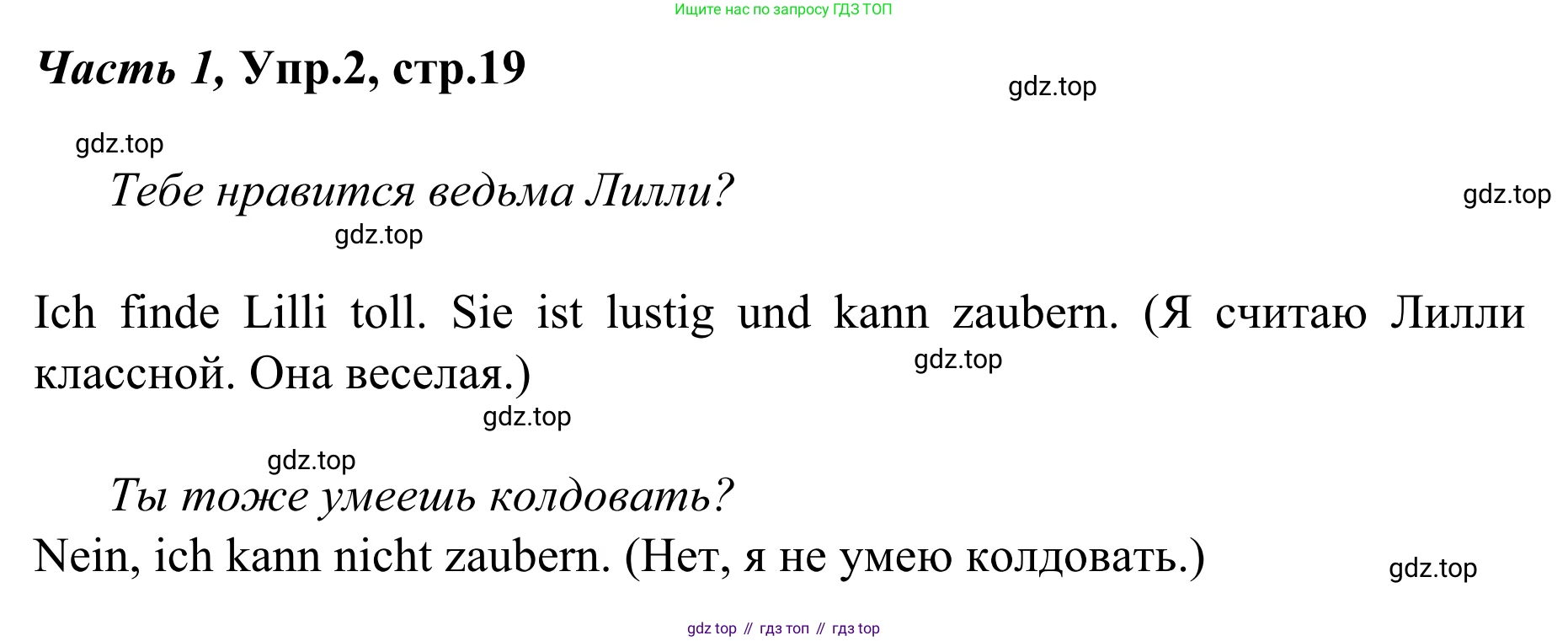 Немецкий язык (Deutsch), 4 класс учебник (lehrbuch), авторы: Бим Инесса Львовна (Bim I), Рыжова Лариса Ивановна (Ryschowa L), издательство Просвещение, Москва, 2023, серого цвета, Часть 1, страница 19, номер 2, Решение 2023