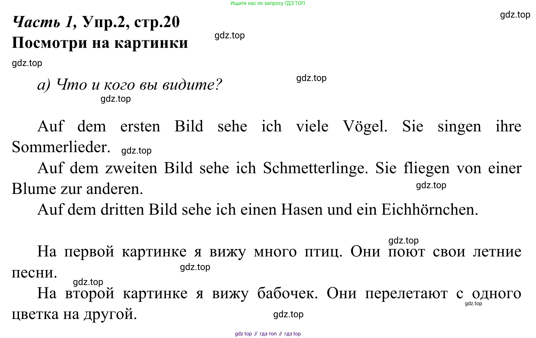 Немецкий язык (Deutsch), 4 класс учебник (lehrbuch), авторы: Бим Инесса Львовна (Bim I), Рыжова Лариса Ивановна (Ryschowa L), издательство Просвещение, Москва, 2023, серого цвета, Часть 1, страница 20, номер 2, Решение 2023