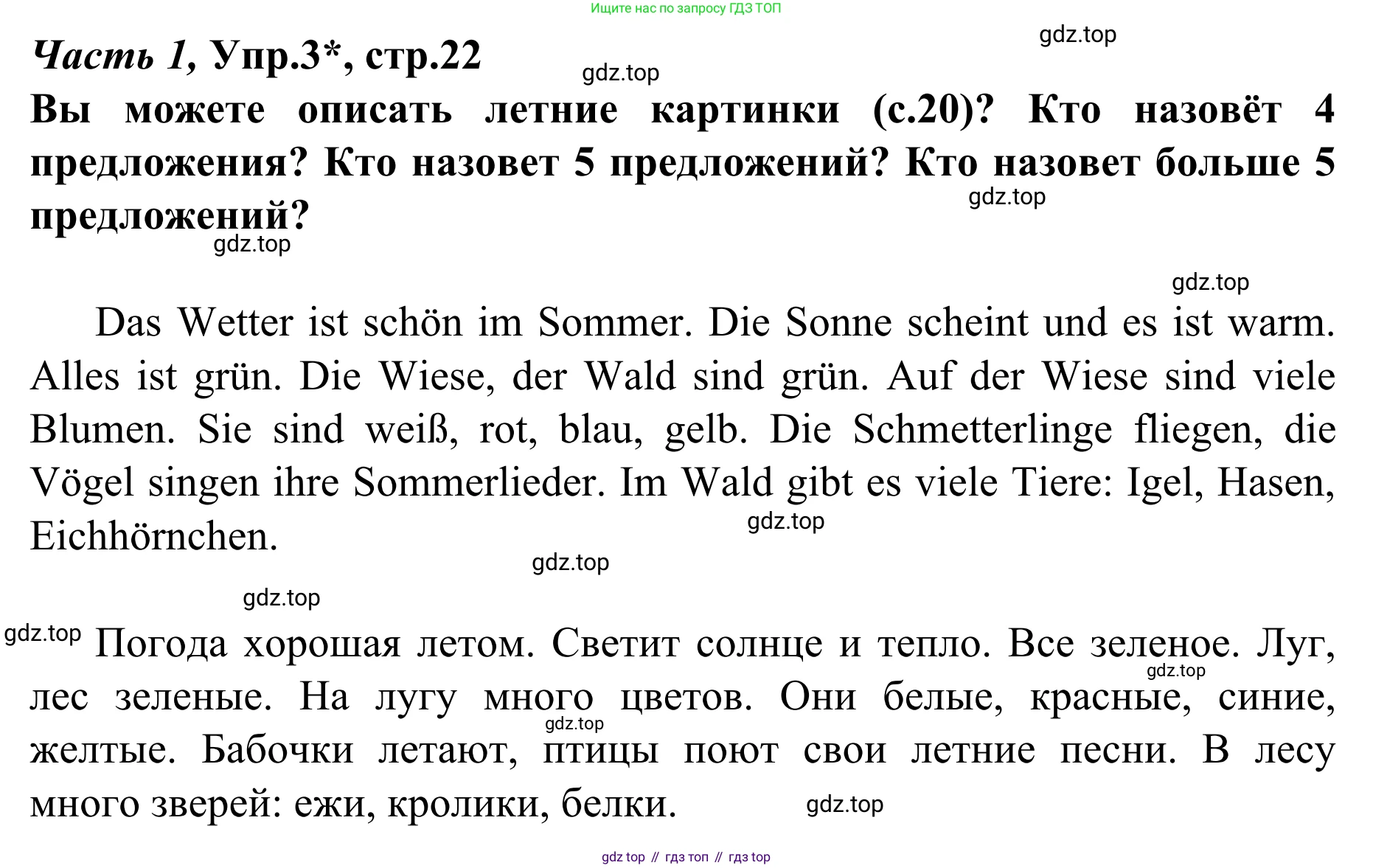 Немецкий язык (Deutsch), 4 класс учебник (lehrbuch), авторы: Бим Инесса Львовна (Bim I), Рыжова Лариса Ивановна (Ryschowa L), издательство Просвещение, Москва, 2023, серого цвета, Часть 1, страница 21, номер 3, Решение 2023