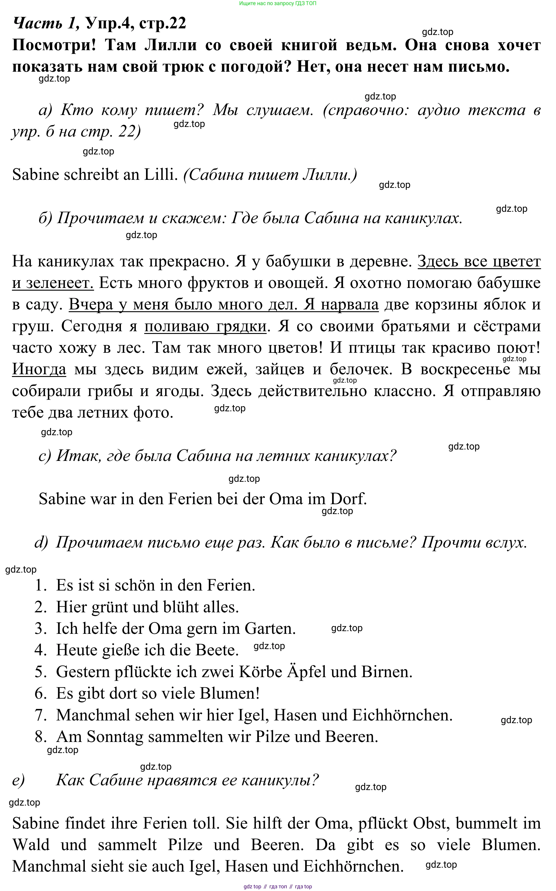 Немецкий язык (Deutsch), 4 класс учебник (lehrbuch), авторы: Бим Инесса Львовна (Bim I), Рыжова Лариса Ивановна (Ryschowa L), издательство Просвещение, Москва, 2023, серого цвета, Часть 1, страница 21, номер 4, Решение 2023