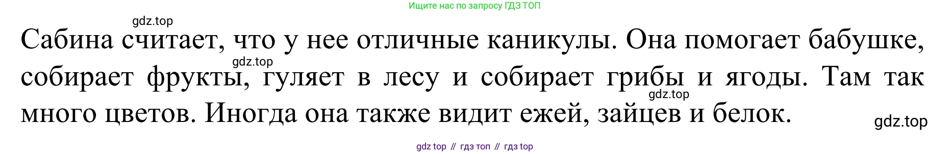 Немецкий язык (Deutsch), 4 класс учебник (lehrbuch), авторы: Бим Инесса Львовна (Bim I), Рыжова Лариса Ивановна (Ryschowa L), издательство Просвещение, Москва, 2023, серого цвета, Часть 1, страница 21, номер 4, Решение 2023 (продолжение 2)