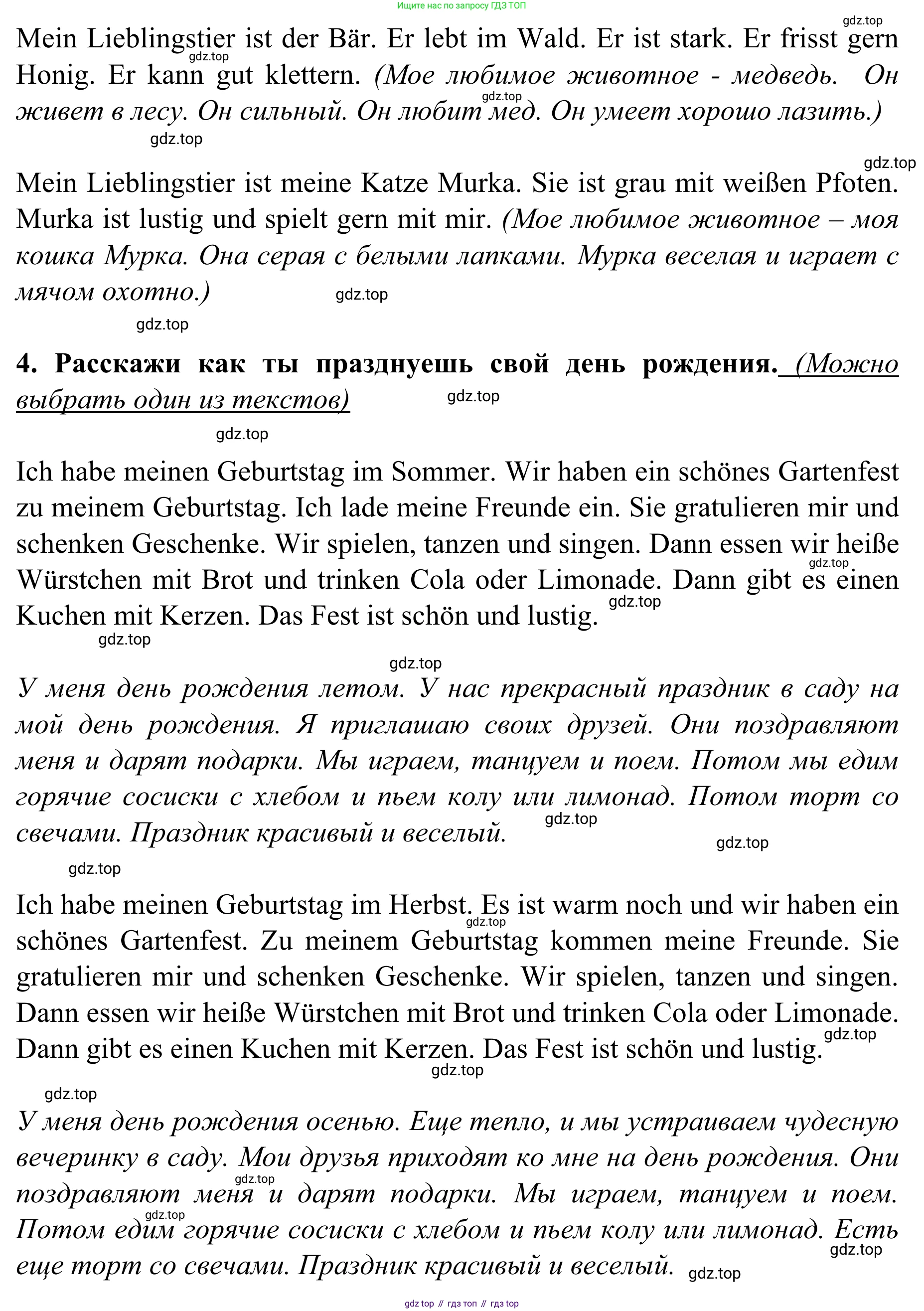 Немецкий язык (Deutsch), 4 класс учебник (lehrbuch), авторы: Бим Инесса Львовна (Bim I), Рыжова Лариса Ивановна (Ryschowa L), издательство Просвещение, Москва, 2023, серого цвета, Часть 1, страница 52, номер 1, Решение 2023 (продолжение 2)