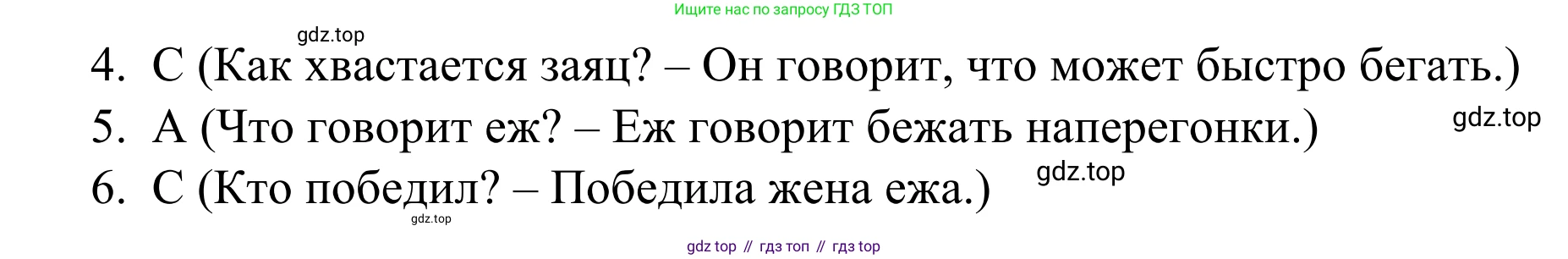Немецкий язык (Deutsch), 4 класс учебник (lehrbuch), авторы: Бим Инесса Львовна (Bim I), Рыжова Лариса Ивановна (Ryschowa L), издательство Просвещение, Москва, 2023, серого цвета, Часть 1, страница 55, номер 2, Решение 2023 (продолжение 2)