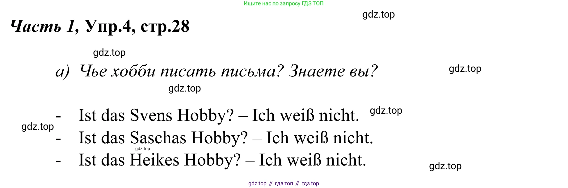 Немецкий язык (Deutsch), 4 класс учебник (lehrbuch), авторы: Бим Инесса Львовна (Bim I), Рыжова Лариса Ивановна (Ryschowa L), издательство Просвещение, Москва, 2023, серого цвета, Часть 1, страница 28, номер 4, Решение 2023