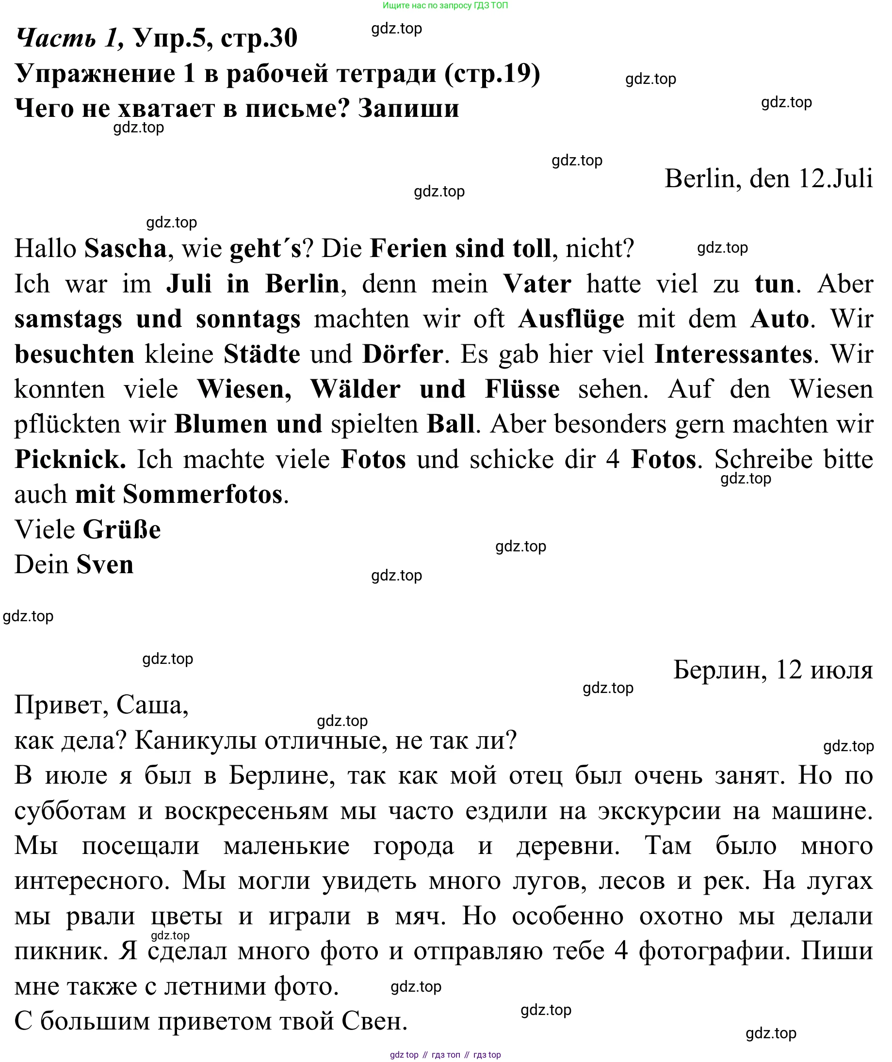 Немецкий язык (Deutsch), 4 класс учебник (lehrbuch), авторы: Бим Инесса Львовна (Bim I), Рыжова Лариса Ивановна (Ryschowa L), издательство Просвещение, Москва, 2023, серого цвета, Часть 1, страница 30, номер 5, Решение 2023