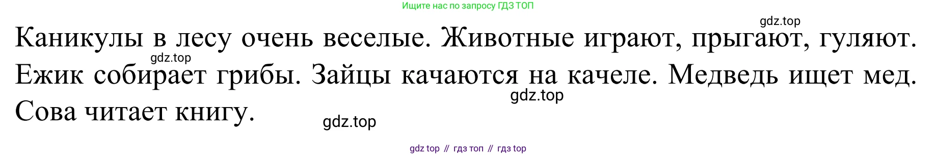 Немецкий язык (Deutsch), 4 класс учебник (lehrbuch), авторы: Бим Инесса Львовна (Bim I), Рыжова Лариса Ивановна (Ryschowa L), издательство Просвещение, Москва, 2023, серого цвета, Часть 1, страница 31, номер 1, Решение 2023 (продолжение 2)