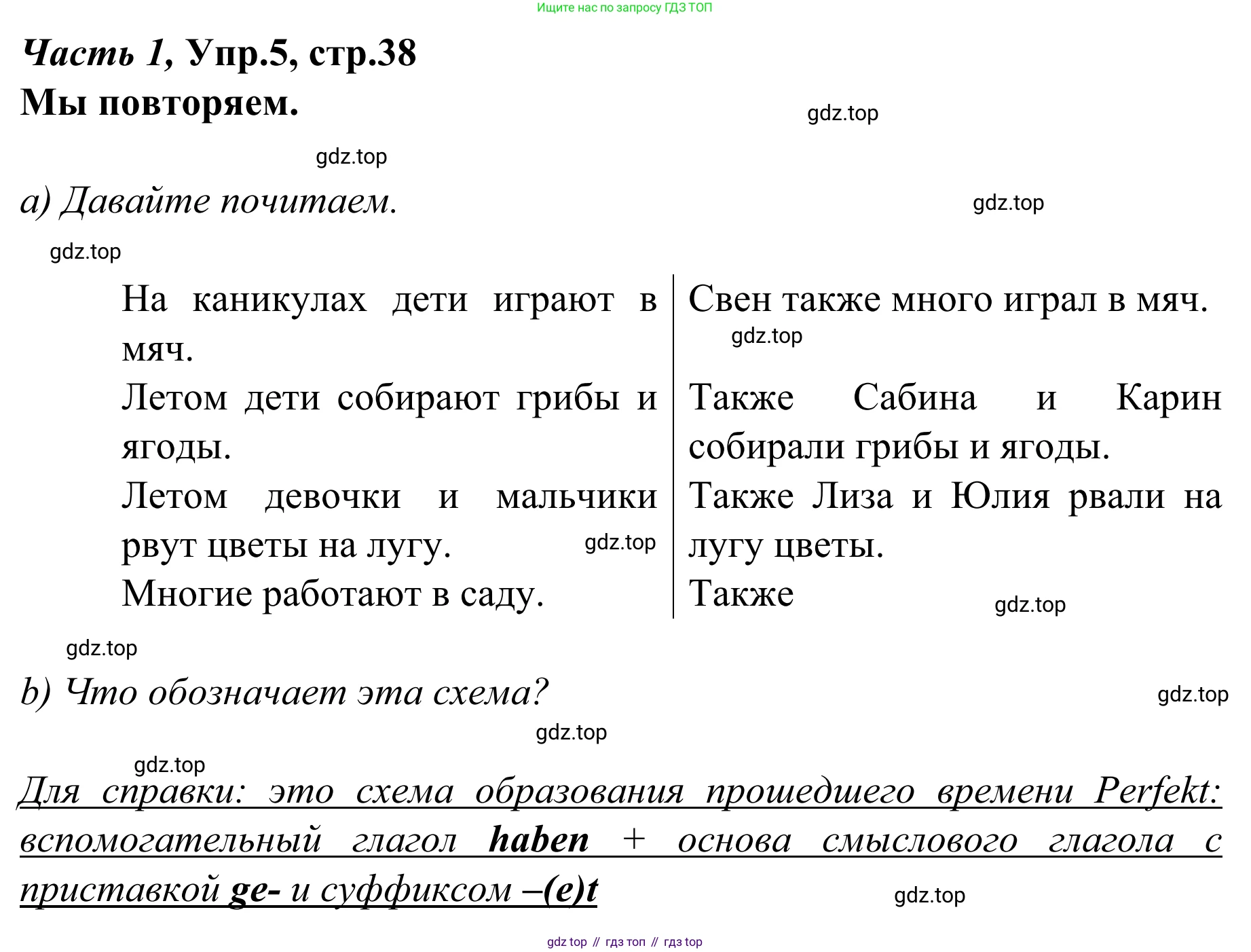 Немецкий язык (Deutsch), 4 класс учебник (lehrbuch), авторы: Бим Инесса Львовна (Bim I), Рыжова Лариса Ивановна (Ryschowa L), издательство Просвещение, Москва, 2023, серого цвета, Часть 1, страница 38, номер 5, Решение 2023