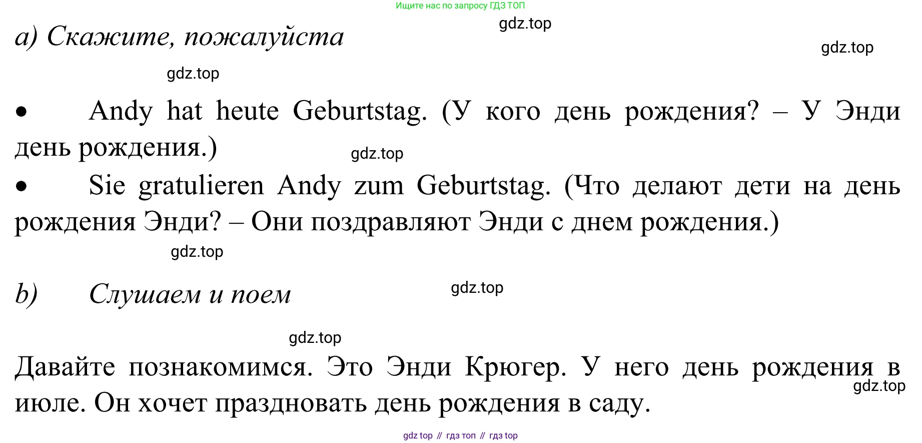 Немецкий язык (Deutsch), 4 класс учебник (lehrbuch), авторы: Бим Инесса Львовна (Bim I), Рыжова Лариса Ивановна (Ryschowa L), издательство Просвещение, Москва, 2023, серого цвета, Часть 1, страница 41, номер 2, Решение 2023 (продолжение 2)