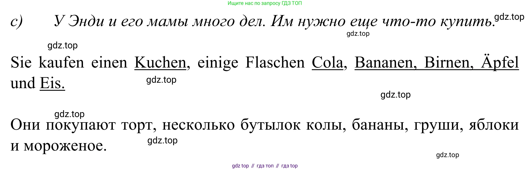 Немецкий язык (Deutsch), 4 класс учебник (lehrbuch), авторы: Бим Инесса Львовна (Bim I), Рыжова Лариса Ивановна (Ryschowa L), издательство Просвещение, Москва, 2023, серого цвета, Часть 1, страница 43, номер 3, Решение 2023 (продолжение 2)