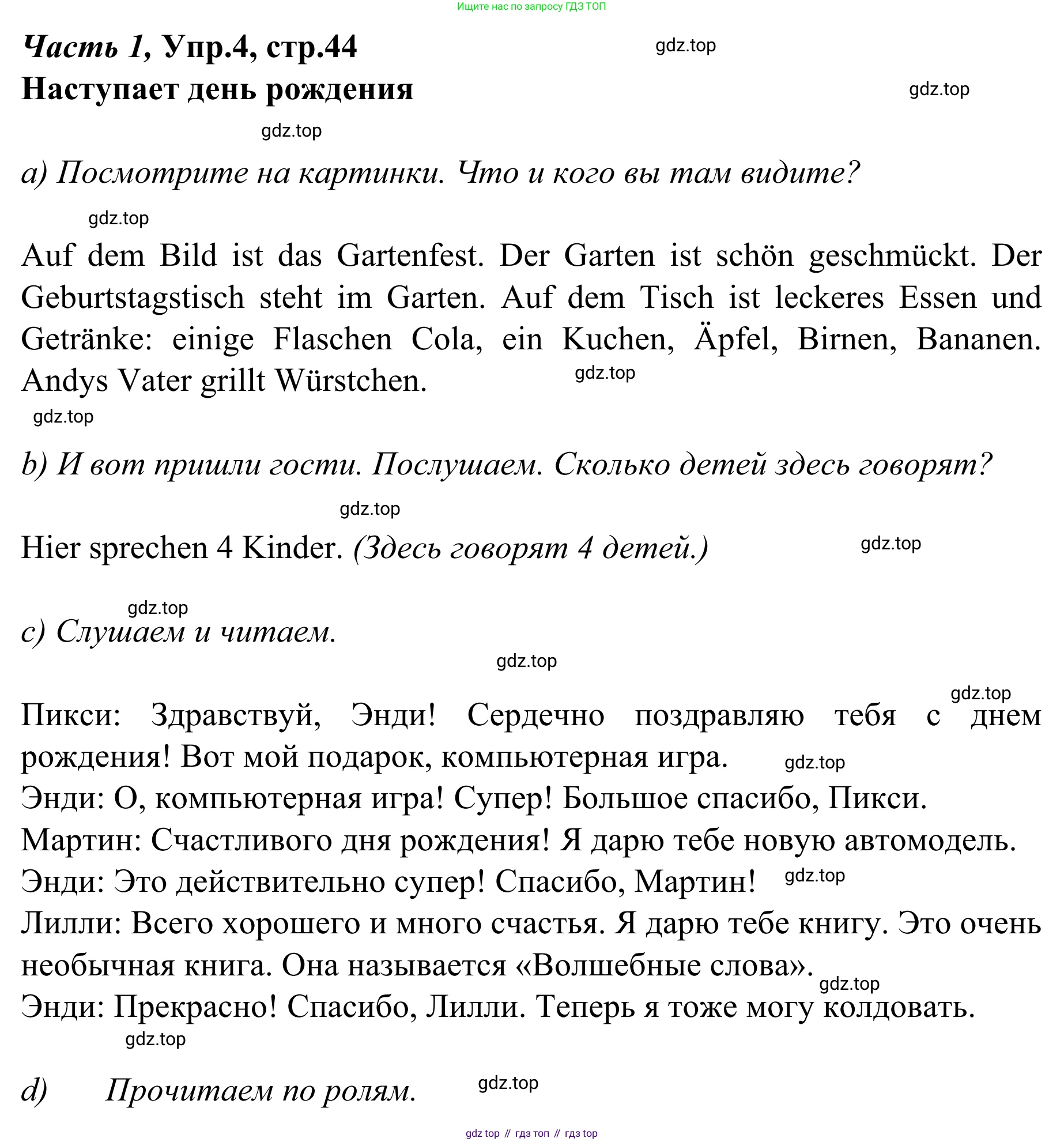 Немецкий язык (Deutsch), 4 класс учебник (lehrbuch), авторы: Бим Инесса Львовна (Bim I), Рыжова Лариса Ивановна (Ryschowa L), издательство Просвещение, Москва, 2023, серого цвета, Часть 1, страница 44, номер 4, Решение 2023