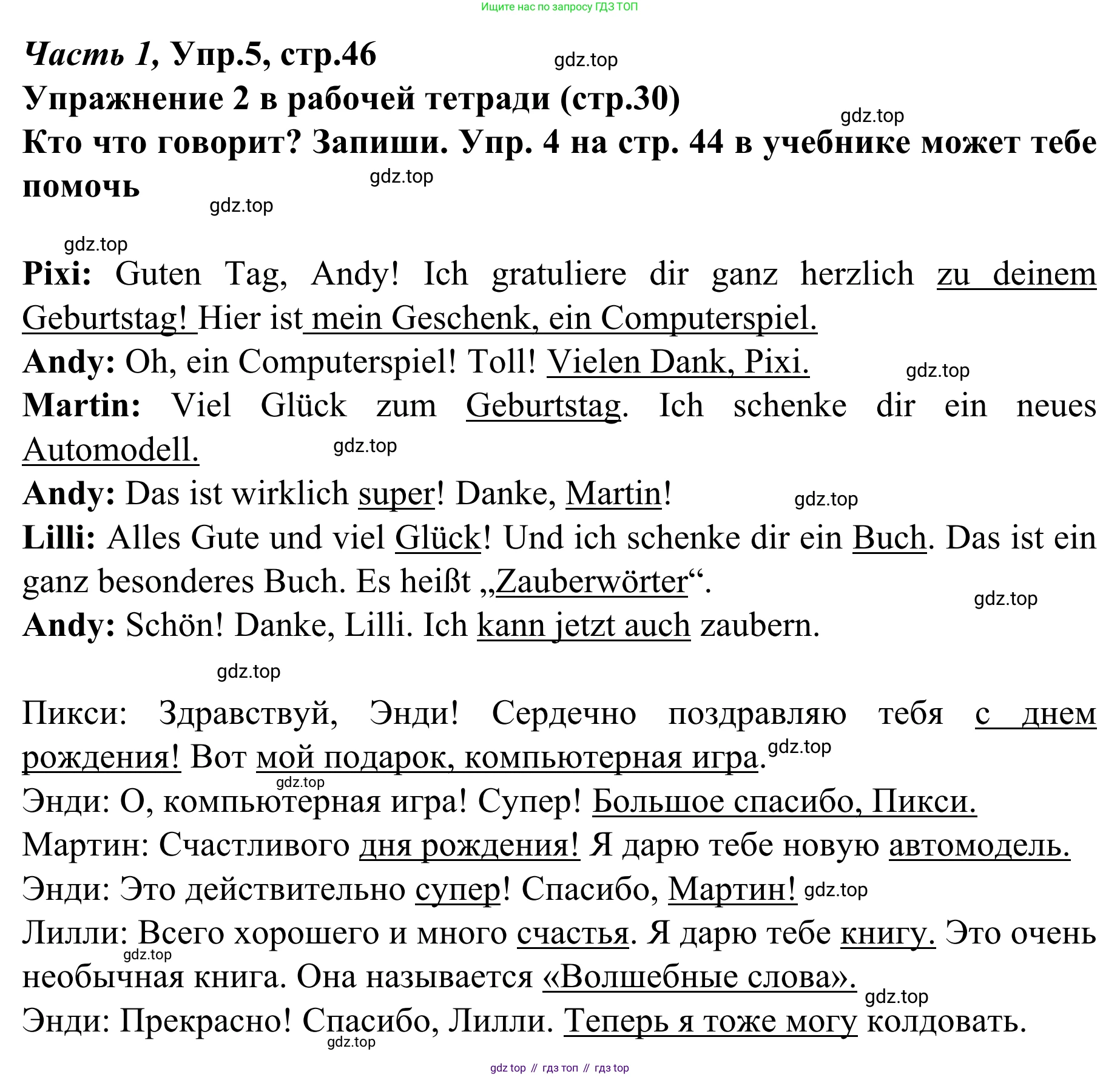 Немецкий язык (Deutsch), 4 класс учебник (lehrbuch), авторы: Бим Инесса Львовна (Bim I), Рыжова Лариса Ивановна (Ryschowa L), издательство Просвещение, Москва, 2023, серого цвета, Часть 1, страница 46, номер 5, Решение 2023