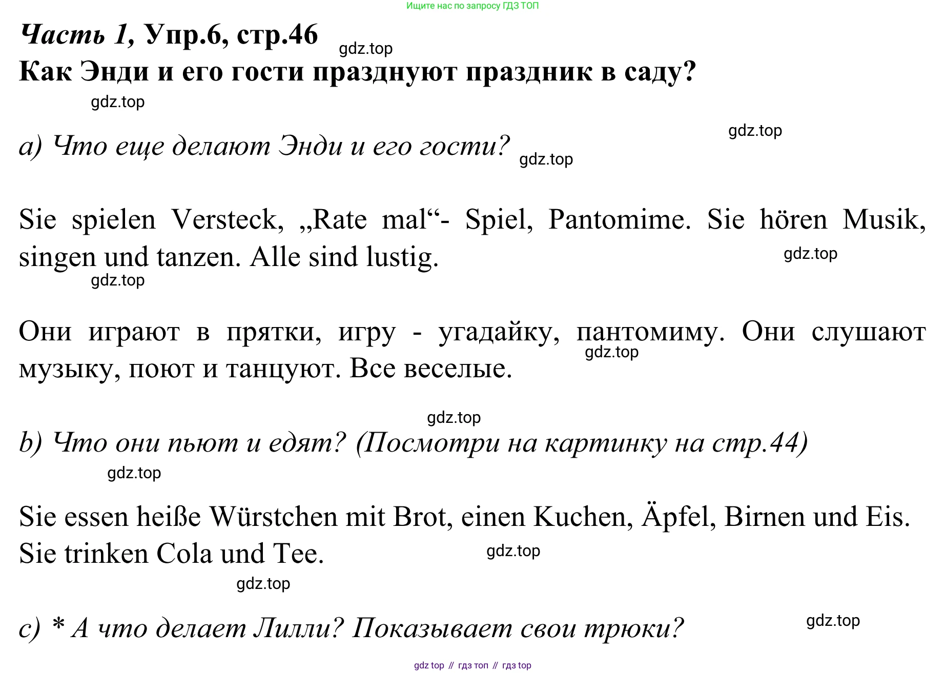 Немецкий язык (Deutsch), 4 класс учебник (lehrbuch), авторы: Бим Инесса Львовна (Bim I), Рыжова Лариса Ивановна (Ryschowa L), издательство Просвещение, Москва, 2023, серого цвета, Часть 1, страница 46, номер 6, Решение 2023