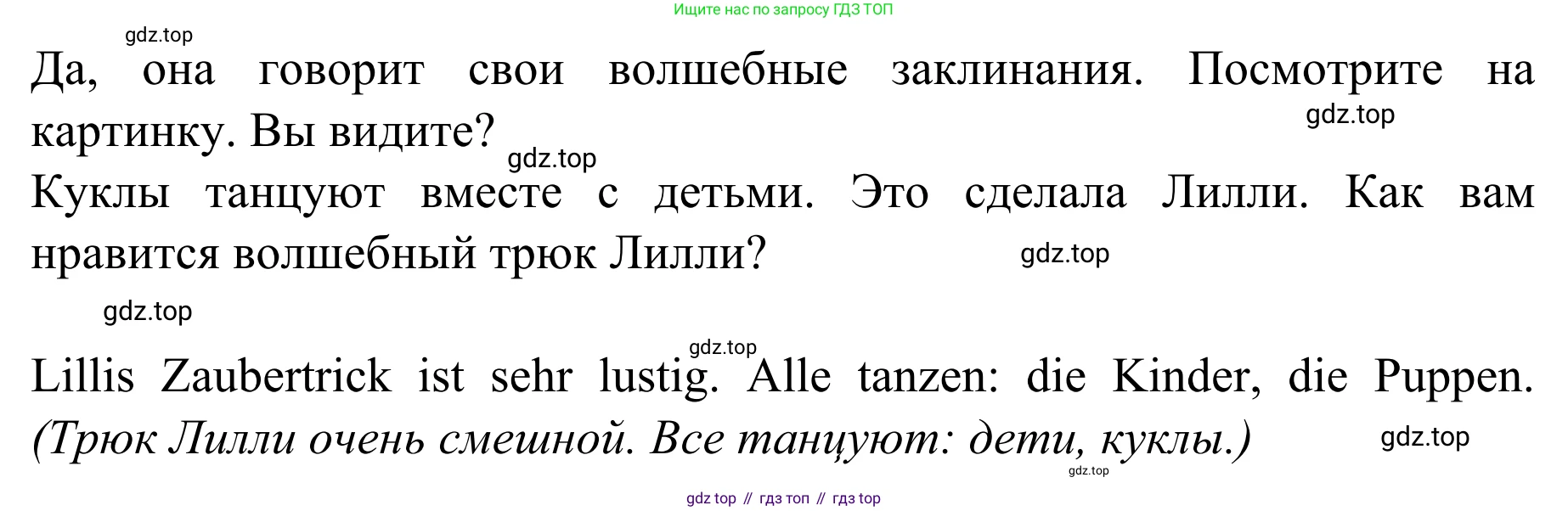 Немецкий язык (Deutsch), 4 класс учебник (lehrbuch), авторы: Бим Инесса Львовна (Bim I), Рыжова Лариса Ивановна (Ryschowa L), издательство Просвещение, Москва, 2023, серого цвета, Часть 1, страница 46, номер 6, Решение 2023 (продолжение 2)