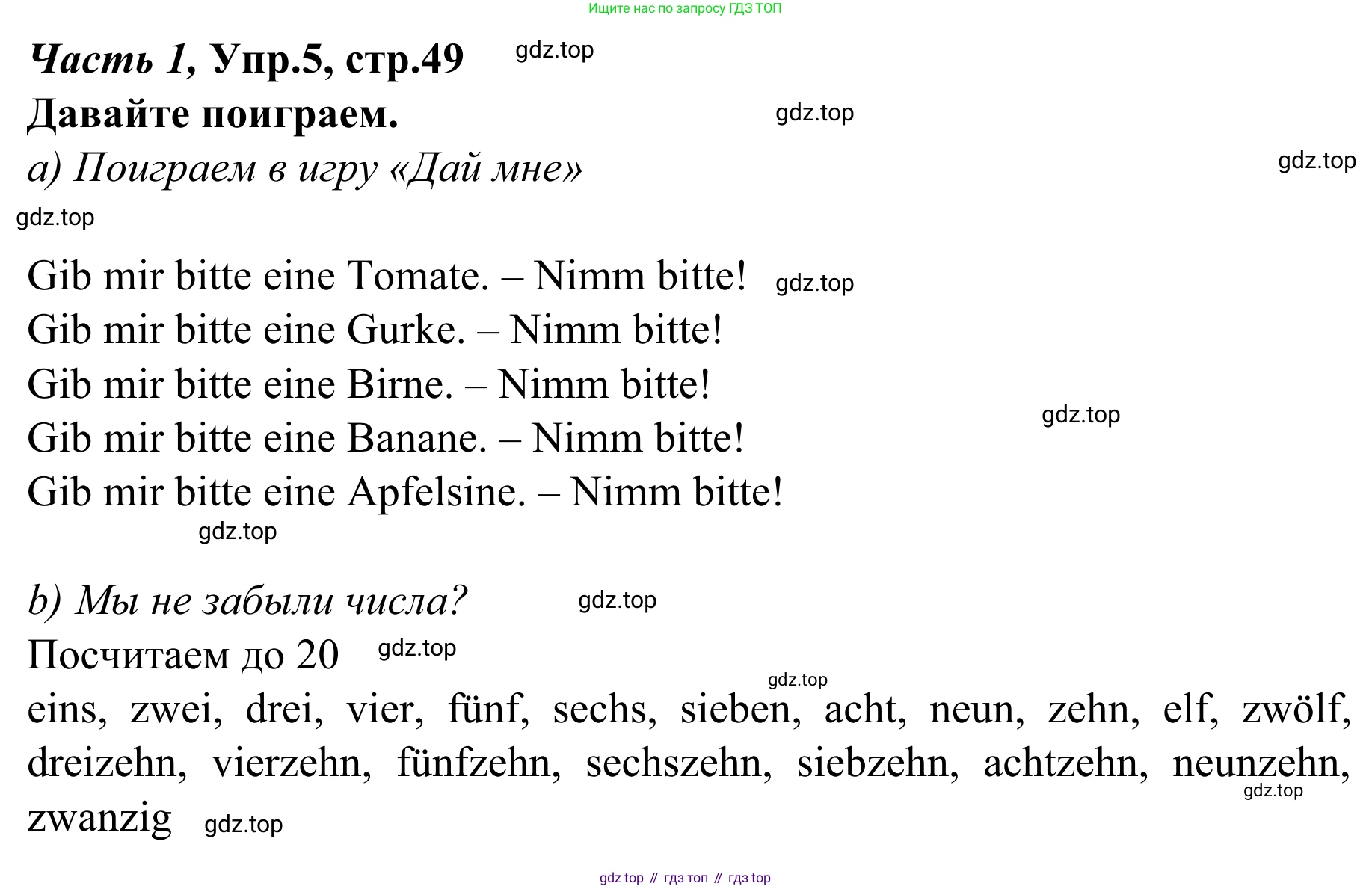 Немецкий язык (Deutsch), 4 класс учебник (lehrbuch), авторы: Бим Инесса Львовна (Bim I), Рыжова Лариса Ивановна (Ryschowa L), издательство Просвещение, Москва, 2023, серого цвета, Часть 1, страница 49, номер 5, Решение 2023