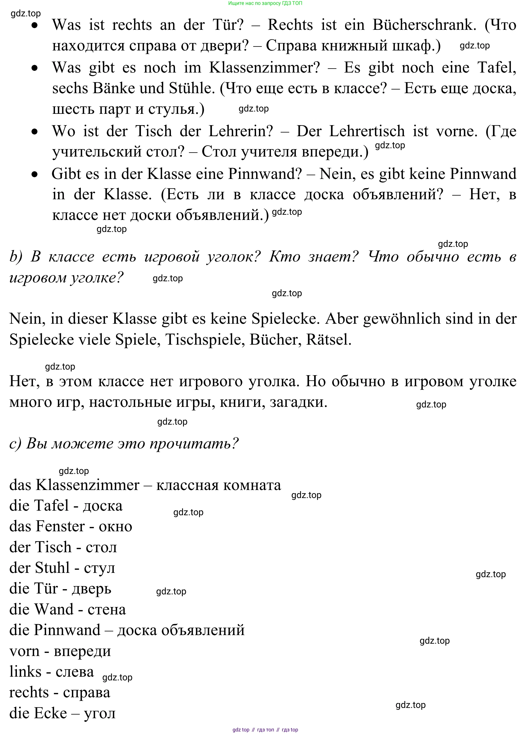 Немецкий язык (Deutsch), 4 класс учебник (lehrbuch), авторы: Бим Инесса Львовна (Bim I), Рыжова Лариса Ивановна (Ryschowa L), издательство Просвещение, Москва, 2023, серого цвета, Часть 1, страница 57, номер 1, Решение 2023 (продолжение 2)