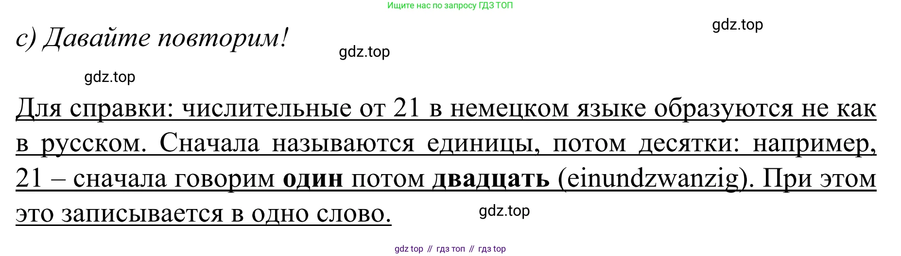 Немецкий язык (Deutsch), 4 класс учебник (lehrbuch), авторы: Бим Инесса Львовна (Bim I), Рыжова Лариса Ивановна (Ryschowa L), издательство Просвещение, Москва, 2023, серого цвета, Часть 1, страница 58, номер 3, Решение 2023 (продолжение 2)