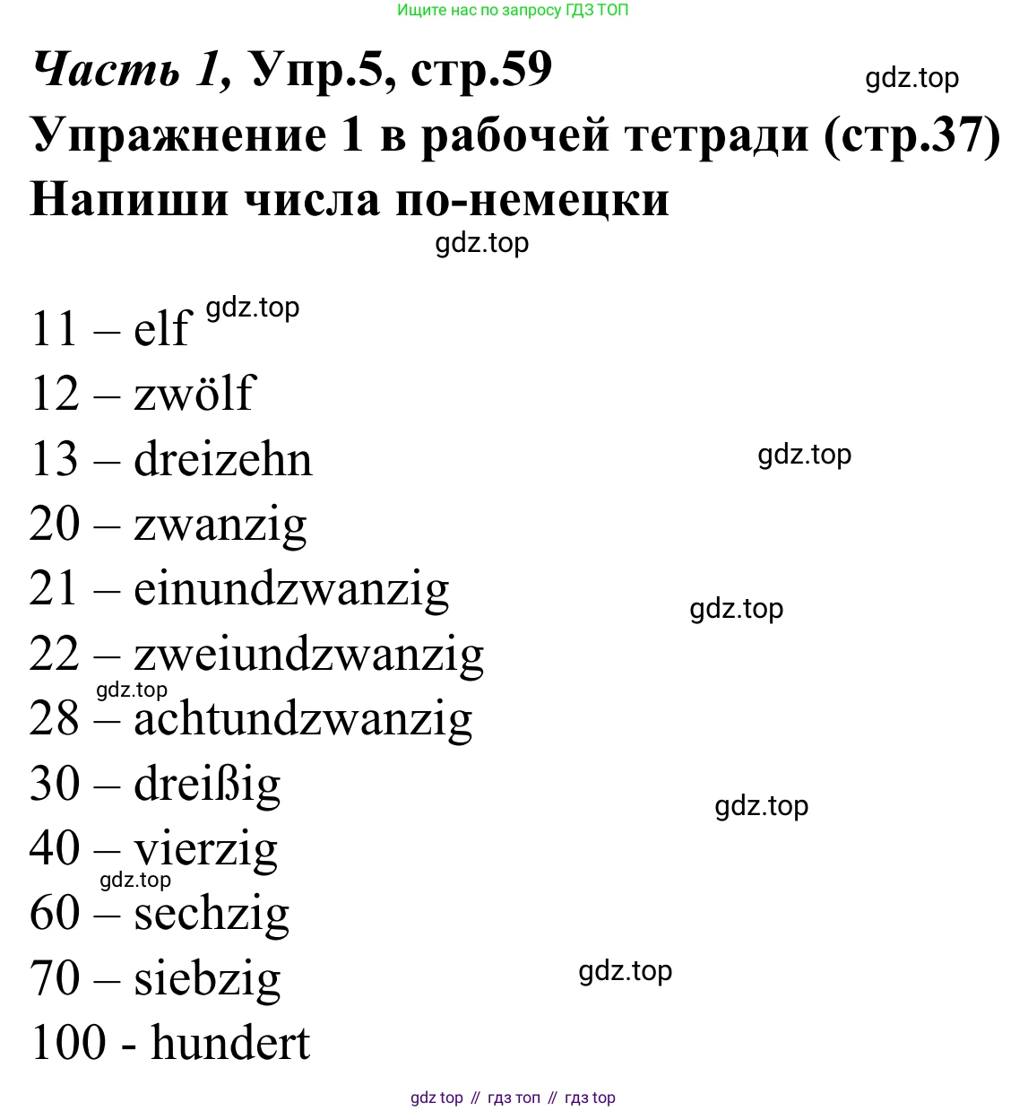 Немецкий язык (Deutsch), 4 класс учебник (lehrbuch), авторы: Бим Инесса Львовна (Bim I), Рыжова Лариса Ивановна (Ryschowa L), издательство Просвещение, Москва, 2023, серого цвета, Часть 1, страница 60, номер 5, Решение 2023