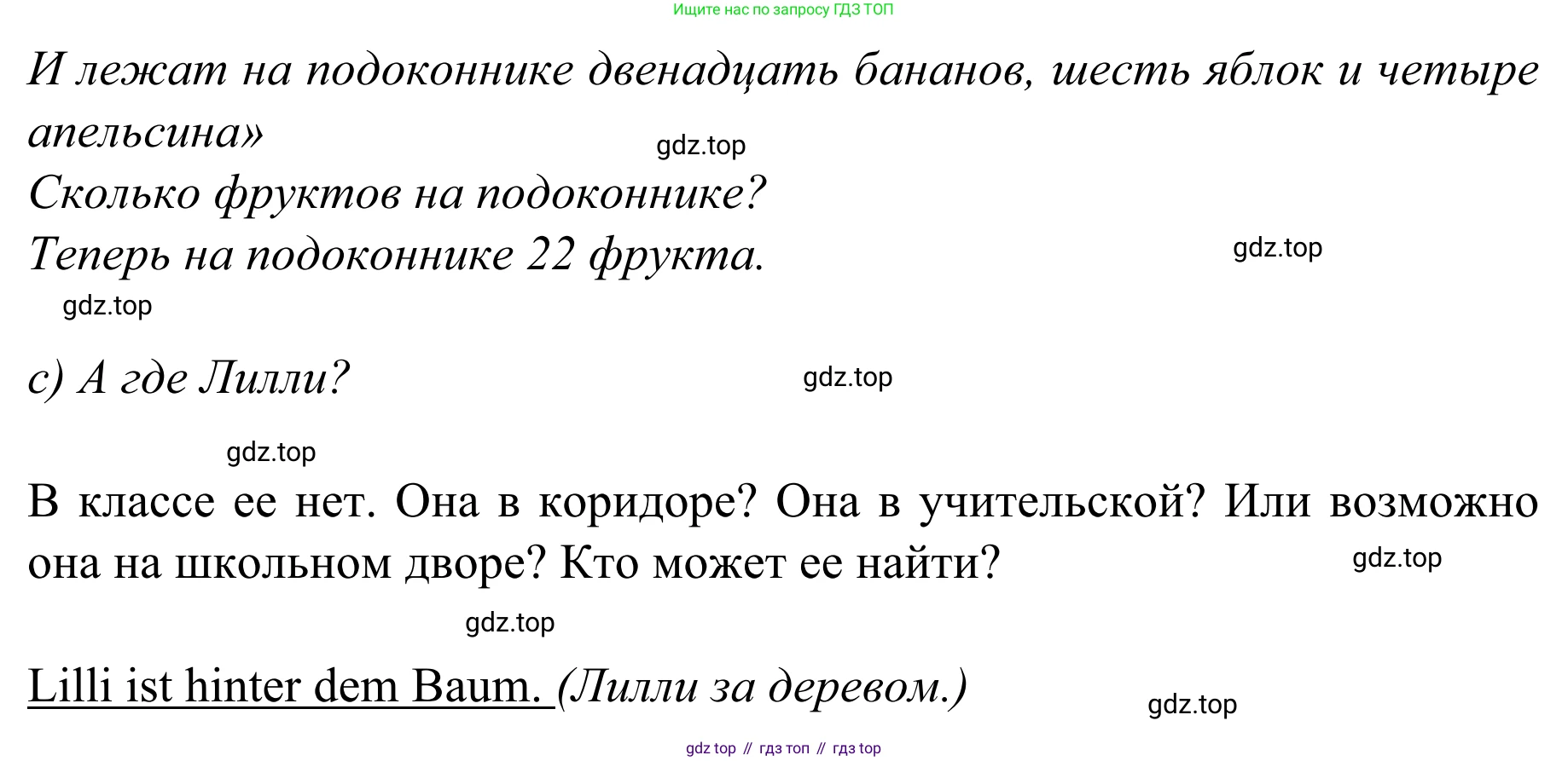 Немецкий язык (Deutsch), 4 класс учебник (lehrbuch), авторы: Бим Инесса Львовна (Bim I), Рыжова Лариса Ивановна (Ryschowa L), издательство Просвещение, Москва, 2023, серого цвета, Часть 1, страница 60, номер 6, Решение 2023 (продолжение 2)