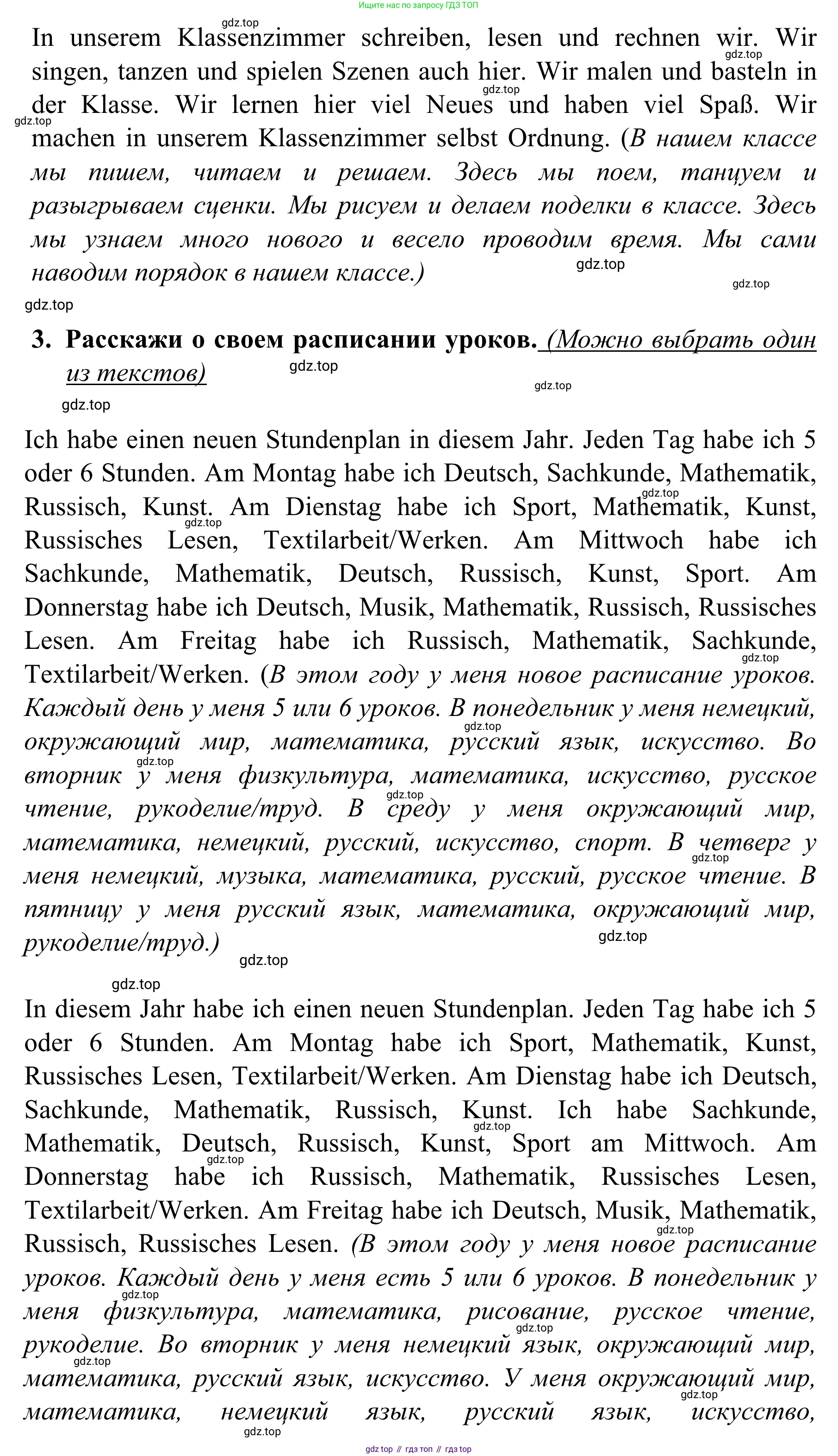Немецкий язык (Deutsch), 4 класс учебник (lehrbuch), авторы: Бим Инесса Львовна (Bim I), Рыжова Лариса Ивановна (Ryschowa L), издательство Просвещение, Москва, 2023, серого цвета, Часть 1, страница 92, номер 1, Решение 2023 (продолжение 2)