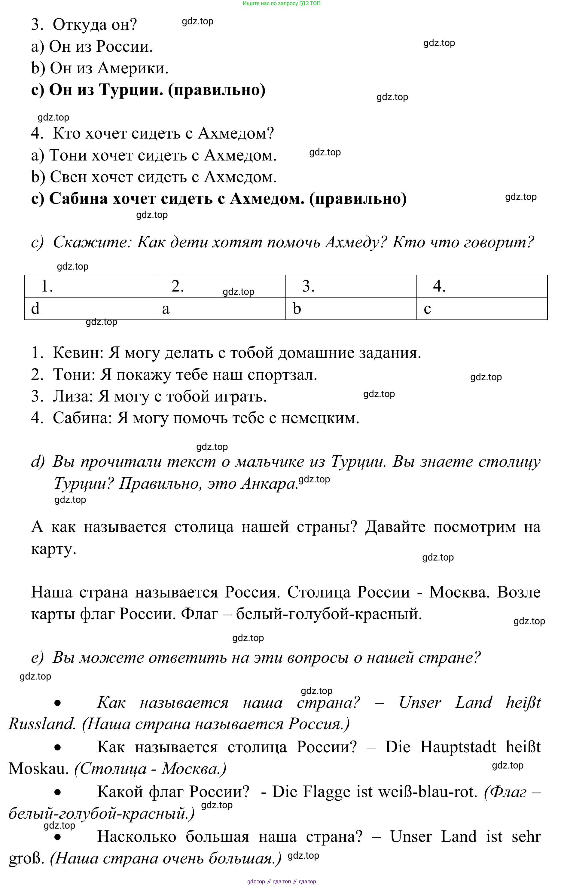 Немецкий язык (Deutsch), 4 класс учебник (lehrbuch), авторы: Бим Инесса Львовна (Bim I), Рыжова Лариса Ивановна (Ryschowa L), издательство Просвещение, Москва, 2023, серого цвета, Часть 1, страница 92, номер 2, Решение 2023 (продолжение 2)