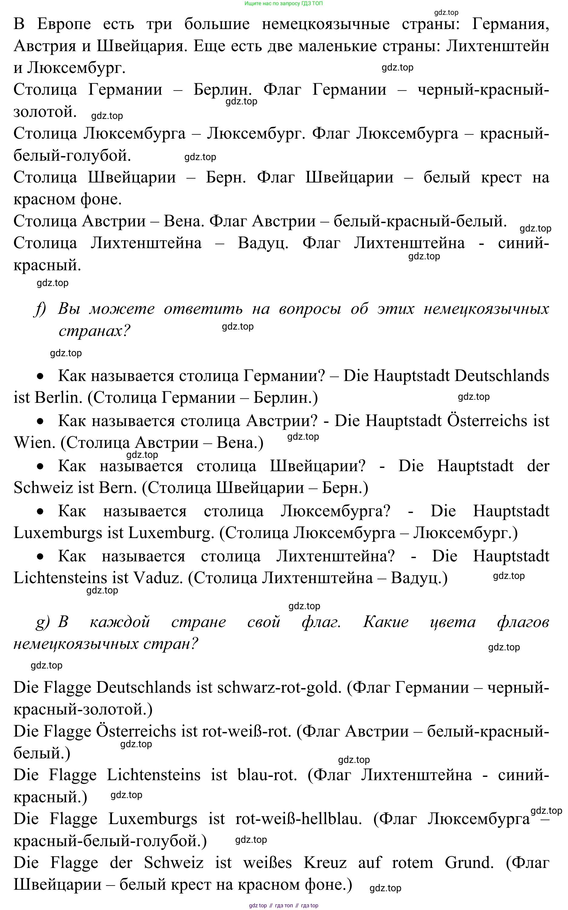 Немецкий язык (Deutsch), 4 класс учебник (lehrbuch), авторы: Бим Инесса Львовна (Bim I), Рыжова Лариса Ивановна (Ryschowa L), издательство Просвещение, Москва, 2023, серого цвета, Часть 1, страница 92, номер 2, Решение 2023 (продолжение 3)