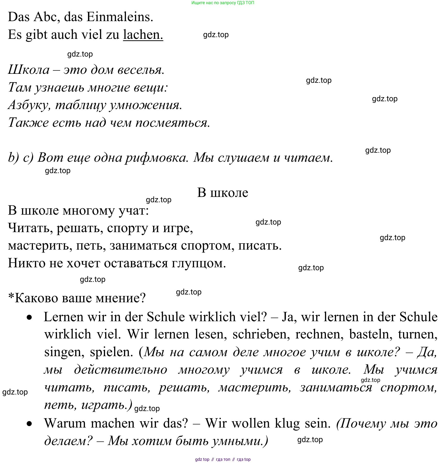 Немецкий язык (Deutsch), 4 класс учебник (lehrbuch), авторы: Бим Инесса Львовна (Bim I), Рыжова Лариса Ивановна (Ryschowa L), издательство Просвещение, Москва, 2023, серого цвета, Часть 1, страница 62, номер 1, Решение 2023 (продолжение 2)