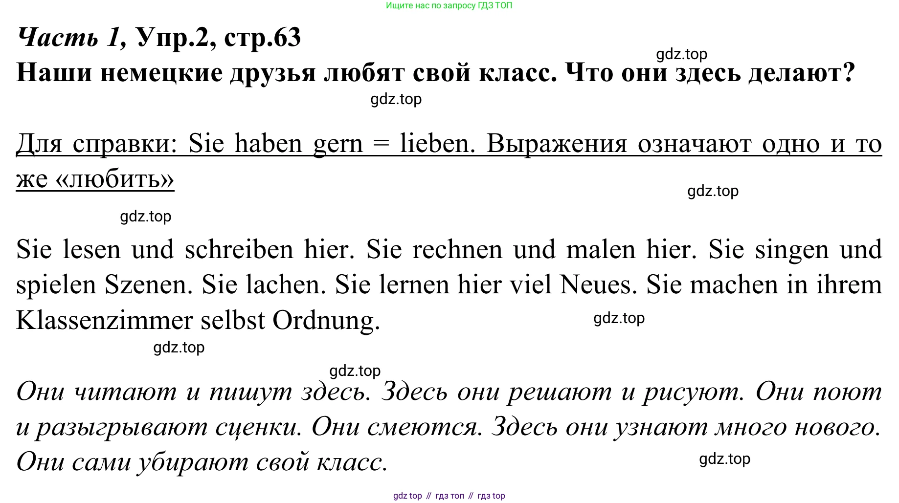 Немецкий язык (Deutsch), 4 класс учебник (lehrbuch), авторы: Бим Инесса Львовна (Bim I), Рыжова Лариса Ивановна (Ryschowa L), издательство Просвещение, Москва, 2023, серого цвета, Часть 1, страница 63, номер 2, Решение 2023