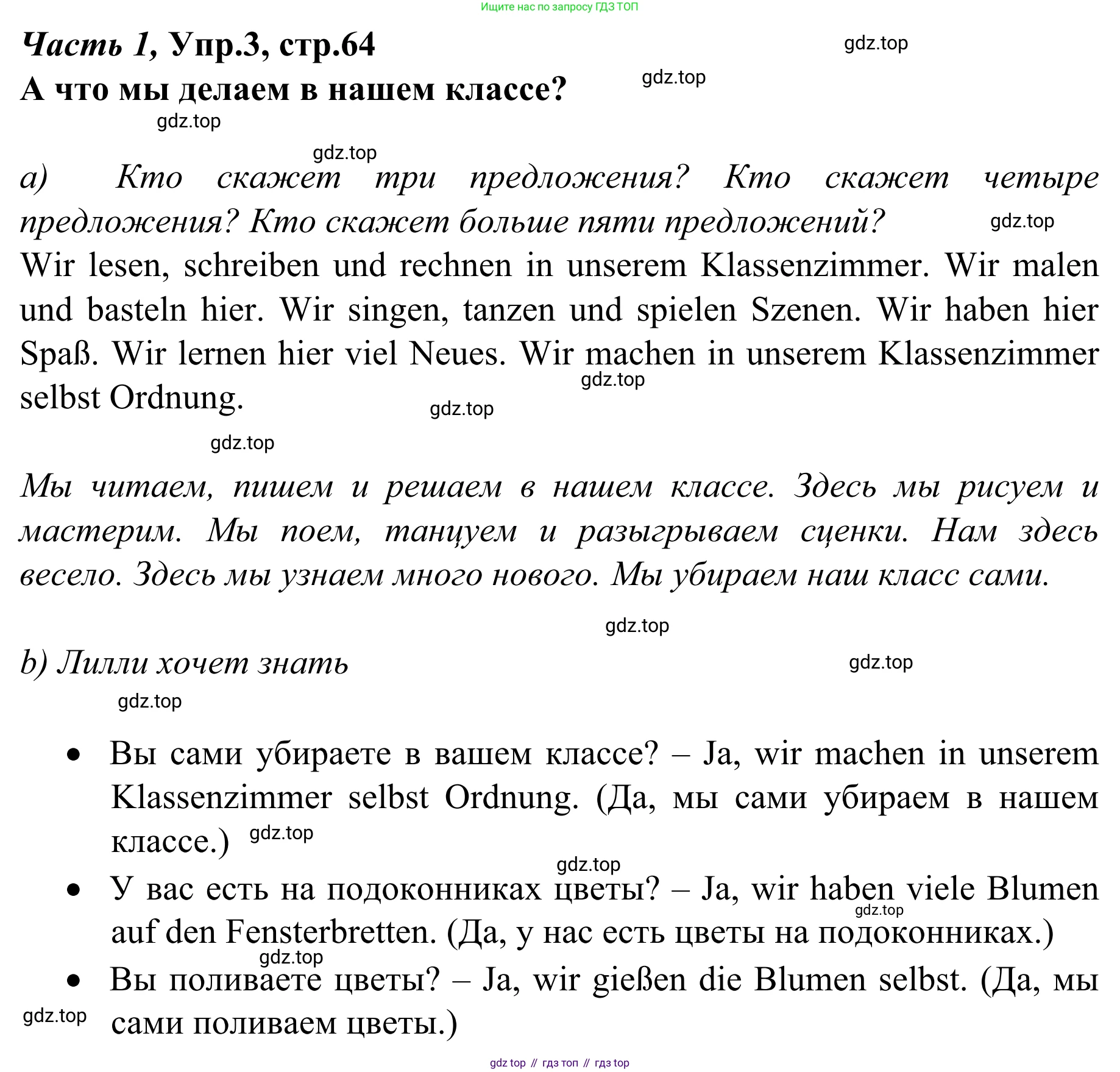 Немецкий язык (Deutsch), 4 класс учебник (lehrbuch), авторы: Бим Инесса Львовна (Bim I), Рыжова Лариса Ивановна (Ryschowa L), издательство Просвещение, Москва, 2023, серого цвета, Часть 1, страница 63, номер 2, Решение 2023 (продолжение 2)