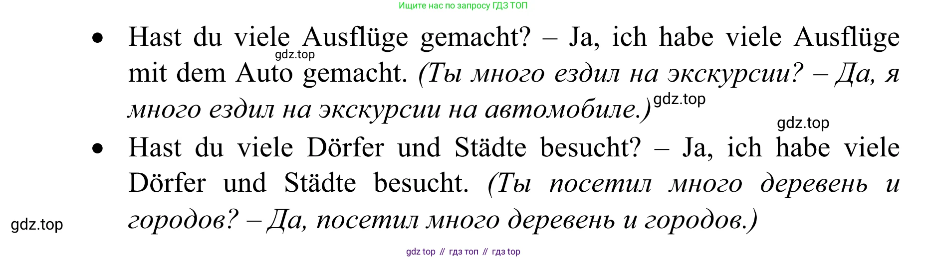 Немецкий язык (Deutsch), 4 класс учебник (lehrbuch), авторы: Бим Инесса Львовна (Bim I), Рыжова Лариса Ивановна (Ryschowa L), издательство Просвещение, Москва, 2023, серого цвета, Часть 1, страница 65, номер 6, Решение 2023 (продолжение 2)