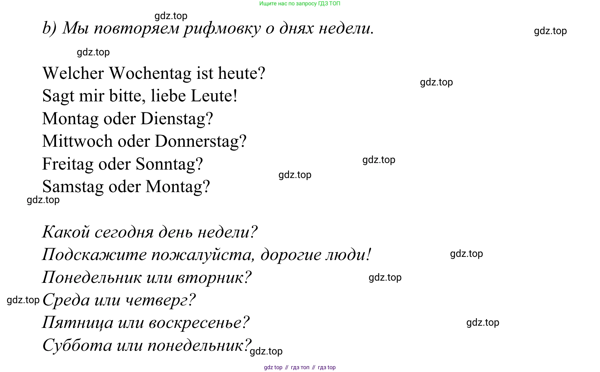 Немецкий язык (Deutsch), 4 класс учебник (lehrbuch), авторы: Бим Инесса Львовна (Bim I), Рыжова Лариса Ивановна (Ryschowa L), издательство Просвещение, Москва, 2023, серого цвета, Часть 1, страница 68, номер 1, Решение 2023 (продолжение 2)