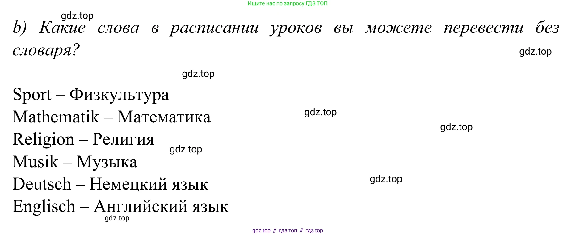 Немецкий язык (Deutsch), 4 класс учебник (lehrbuch), авторы: Бим Инесса Львовна (Bim I), Рыжова Лариса Ивановна (Ryschowa L), издательство Просвещение, Москва, 2023, серого цвета, Часть 1, страница 68, номер 2, Решение 2023 (продолжение 2)