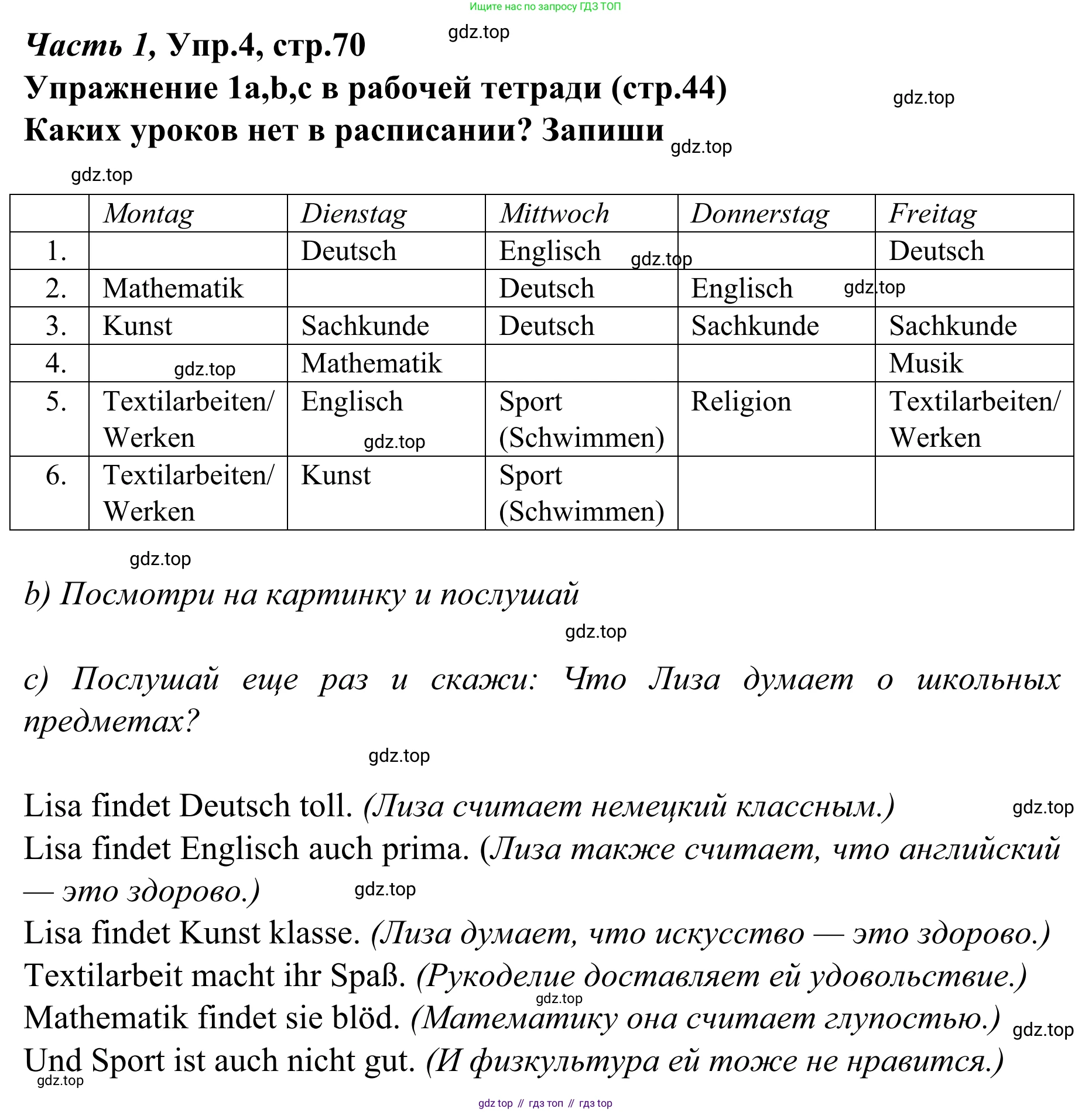 Немецкий язык (Deutsch), 4 класс учебник (lehrbuch), авторы: Бим Инесса Львовна (Bim I), Рыжова Лариса Ивановна (Ryschowa L), издательство Просвещение, Москва, 2023, серого цвета, Часть 1, страница 70, номер 4, Решение 2023