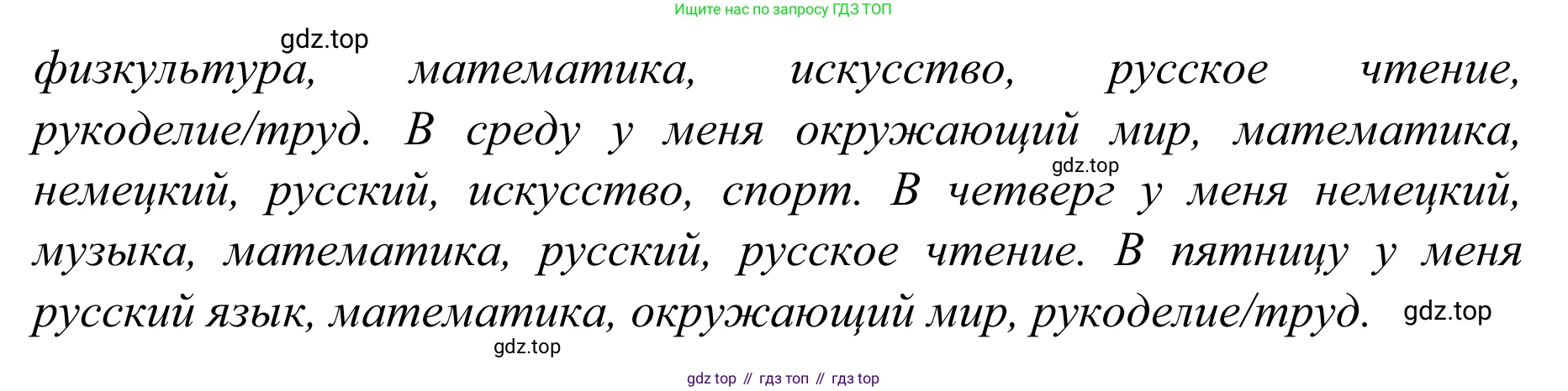 Немецкий язык (Deutsch), 4 класс учебник (lehrbuch), авторы: Бим Инесса Львовна (Bim I), Рыжова Лариса Ивановна (Ryschowa L), издательство Просвещение, Москва, 2023, серого цвета, Часть 1, страница 70, номер 5, Решение 2023 (продолжение 2)